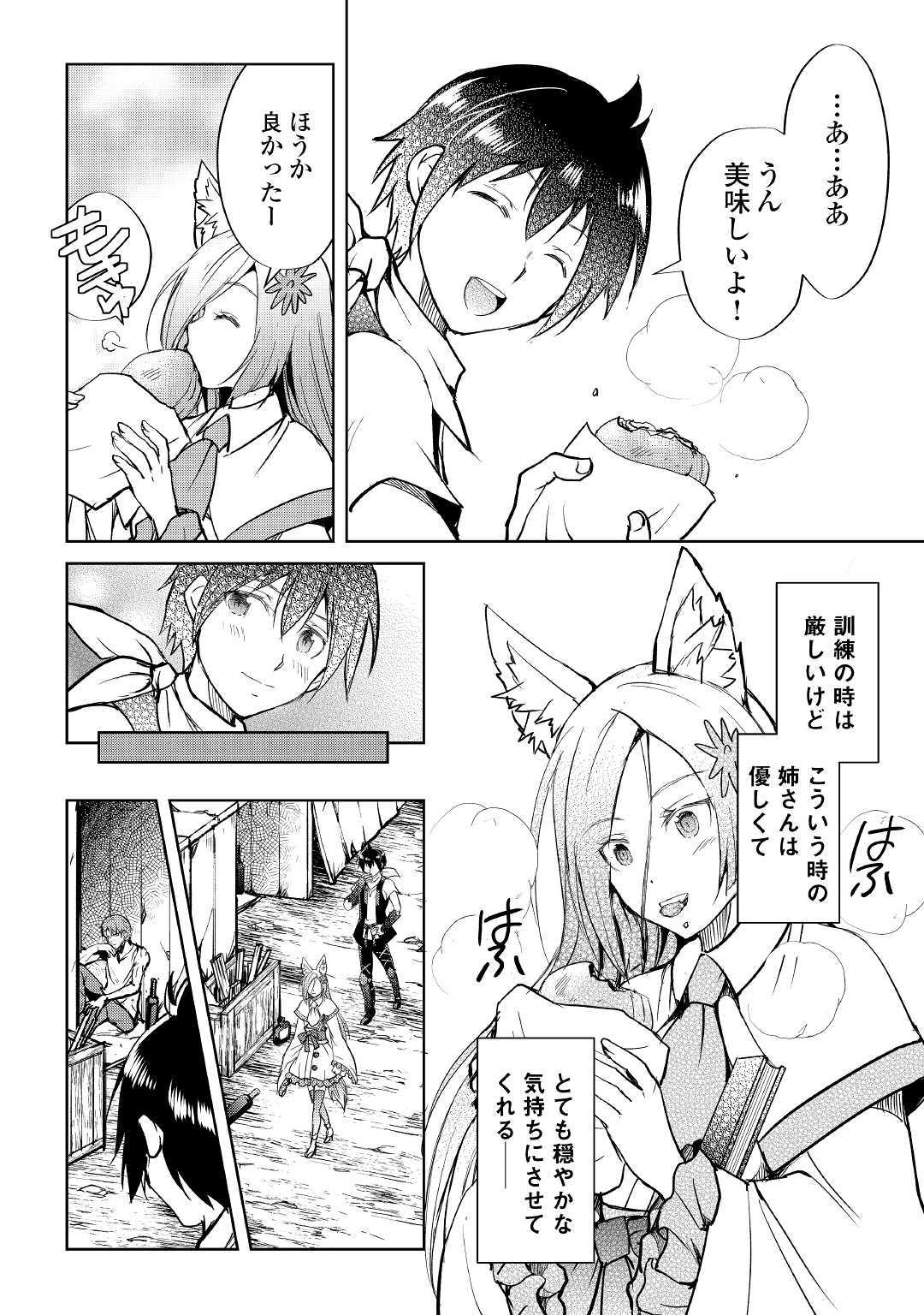 MAKEN NO DAYDREAMER - raw - Chapter 41 - https://jpdd.ccdd.to/JPDD/makennodaydreamer/112471/1faru2wq3yh.jpg