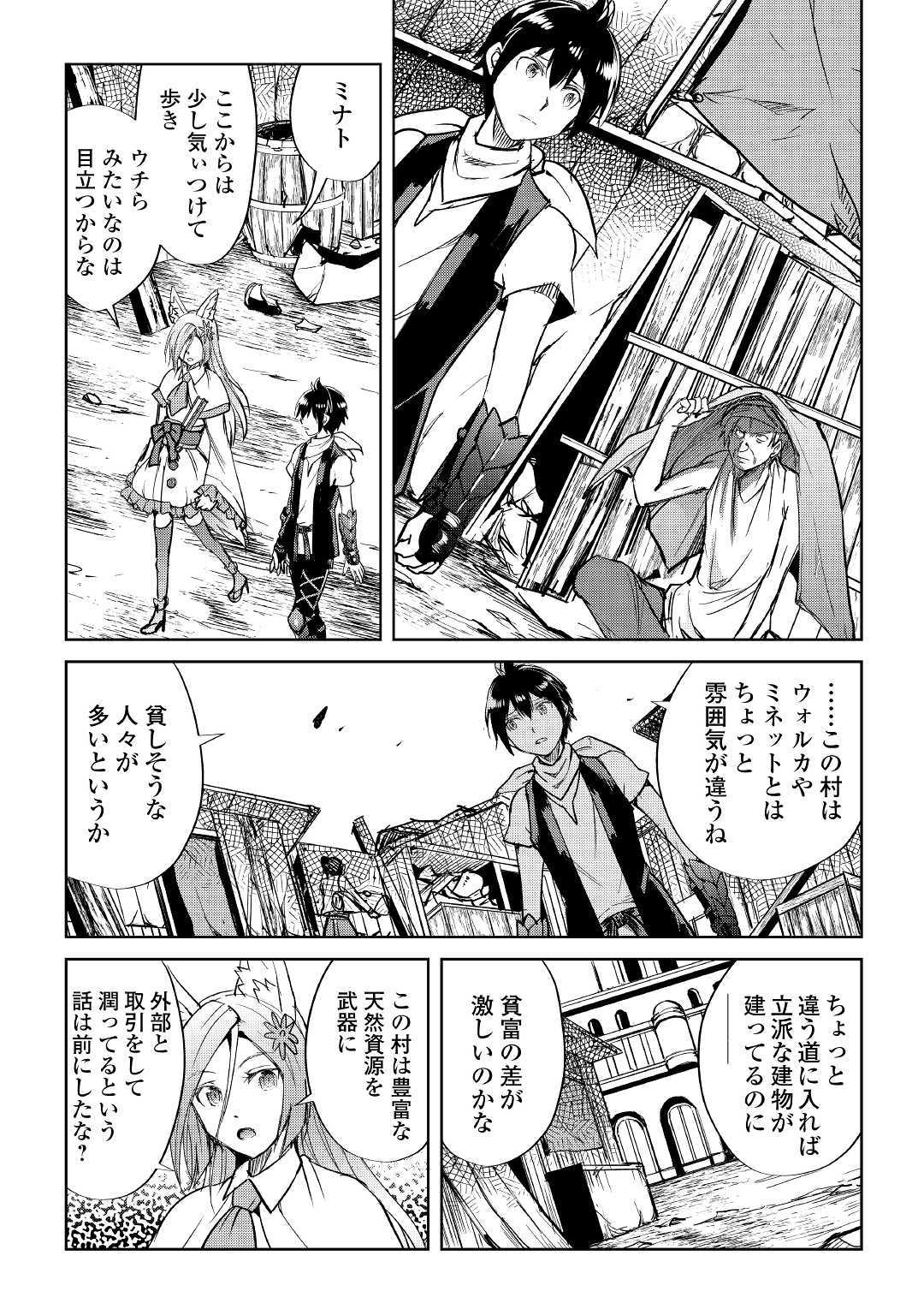 MAKEN NO DAYDREAMER - raw - Chapter 41 - https://jpdd.ccdd.to/JPDD/makennodaydreamer/112471/2e2aixtwp34.jpg