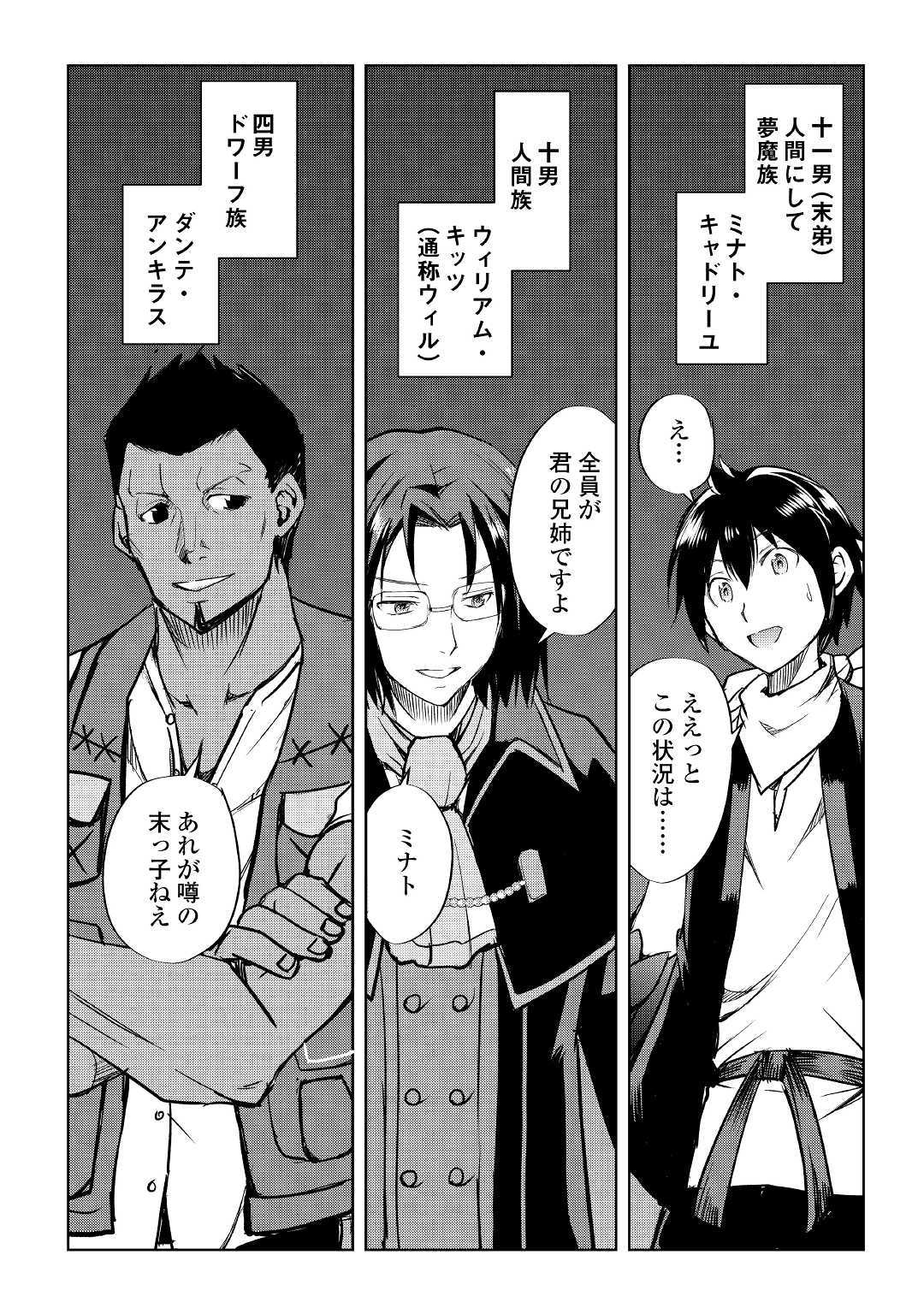 MAKEN NO DAYDREAMER - raw - Chapter 41 - https://jpdd.ccdd.to/JPDD/makennodaydreamer/112471/2i3rsmb134t.jpg