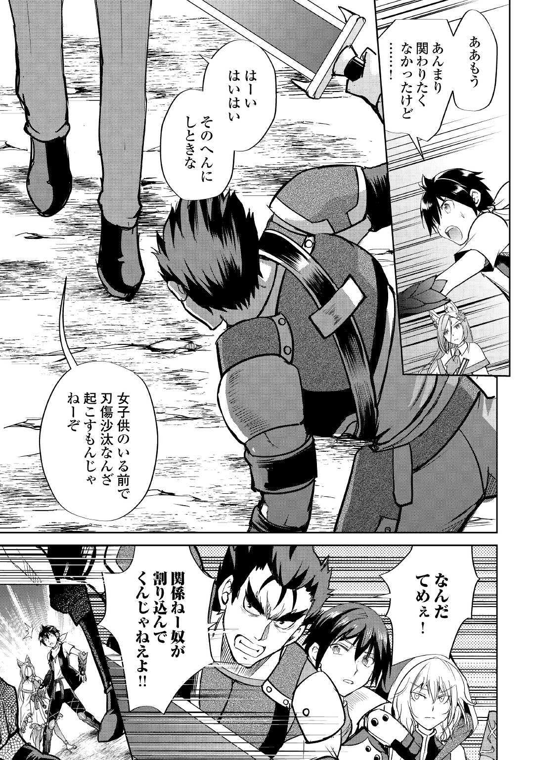 MAKEN NO DAYDREAMER - raw - Chapter 41 - https://jpdd.ccdd.to/JPDD/makennodaydreamer/112471/35fbawat2dv.jpg