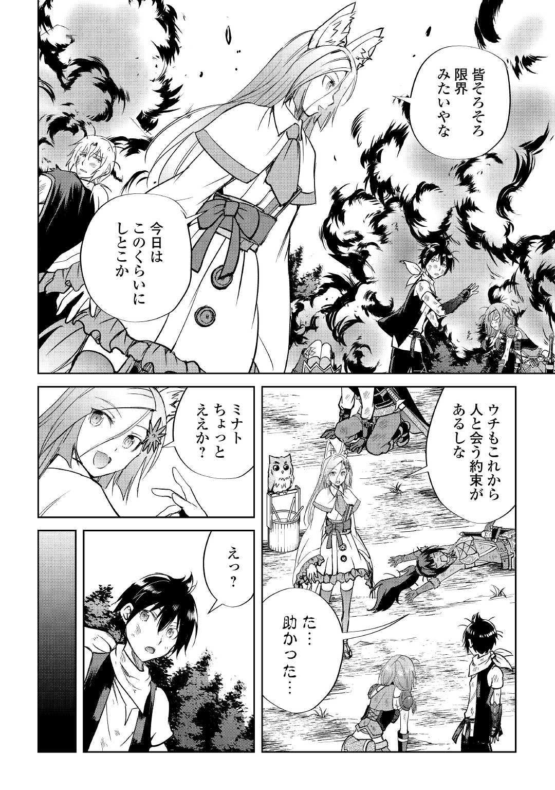 MAKEN NO DAYDREAMER - raw - Chapter 41 - https://jpdd.ccdd.to/JPDD/makennodaydreamer/112471/4pwn02zpcjn.jpg