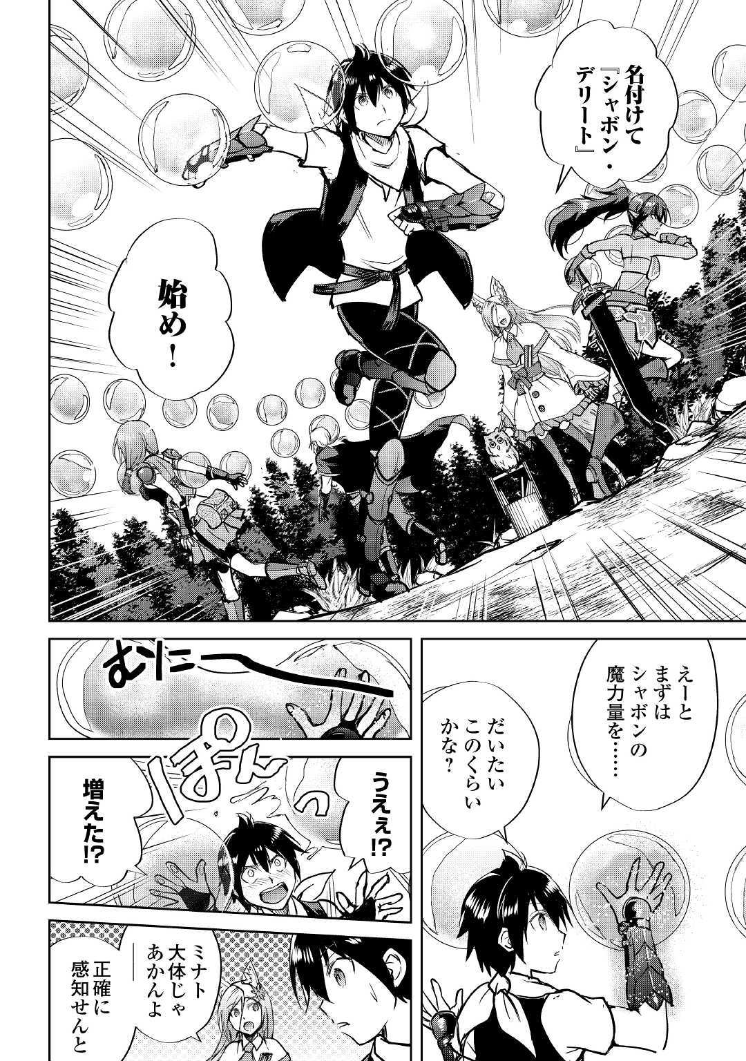 MAKEN NO DAYDREAMER - raw - Chapter 41 - https://jpdd.ccdd.to/JPDD/makennodaydreamer/112471/ae52gcgiags.jpg