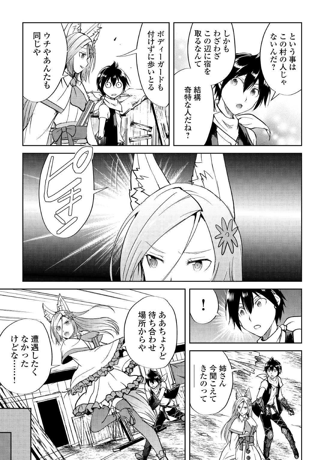 MAKEN NO DAYDREAMER - raw - Chapter 41 - https://jpdd.ccdd.to/JPDD/makennodaydreamer/112471/g1vrrxhsaa2.jpg