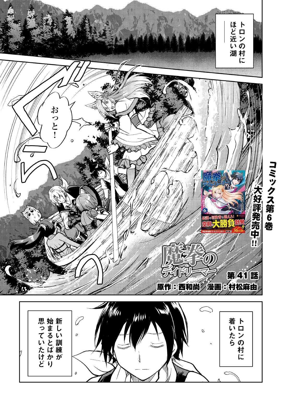 MAKEN NO DAYDREAMER - raw - Chapter 41 - https://jpdd.ccdd.to/JPDD/makennodaydreamer/112471/ilj0m0fz4ly.jpg