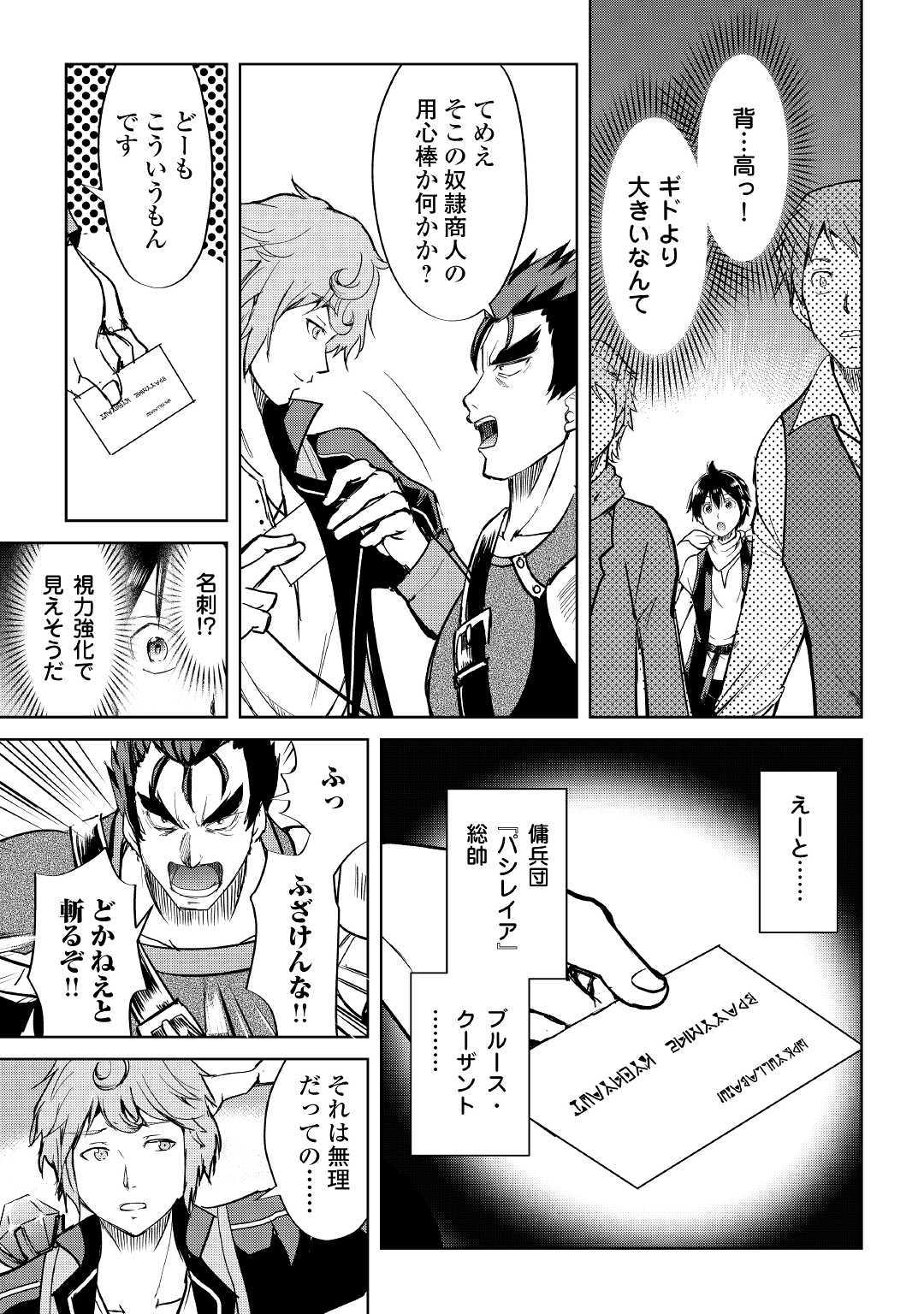 MAKEN NO DAYDREAMER - raw - Chapter 41 - https://jpdd.ccdd.to/JPDD/makennodaydreamer/112471/jnkiym3lah5.jpg