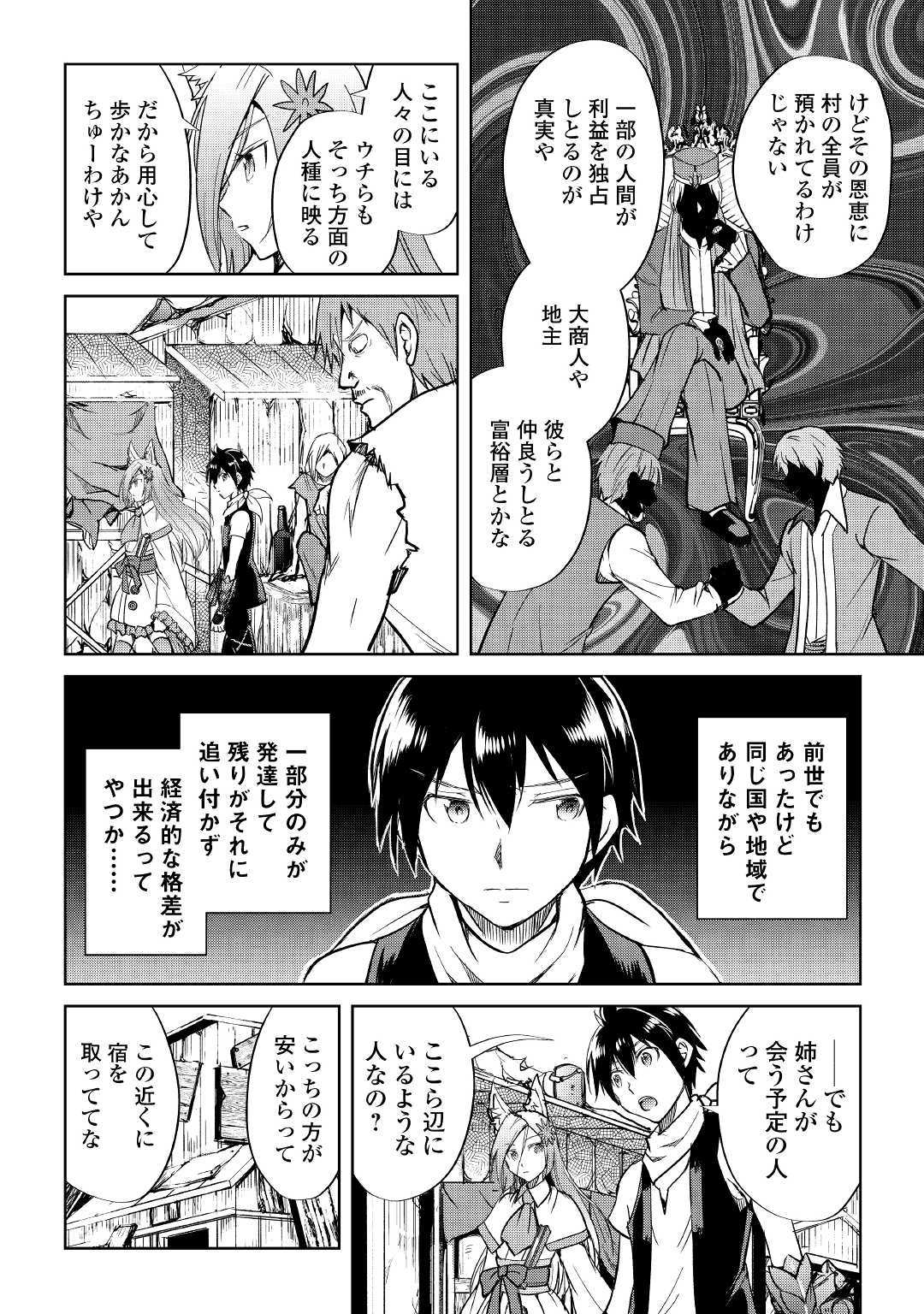 MAKEN NO DAYDREAMER - raw - Chapter 41 - https://jpdd.ccdd.to/JPDD/makennodaydreamer/112471/k2gel0hqsiv.jpg
