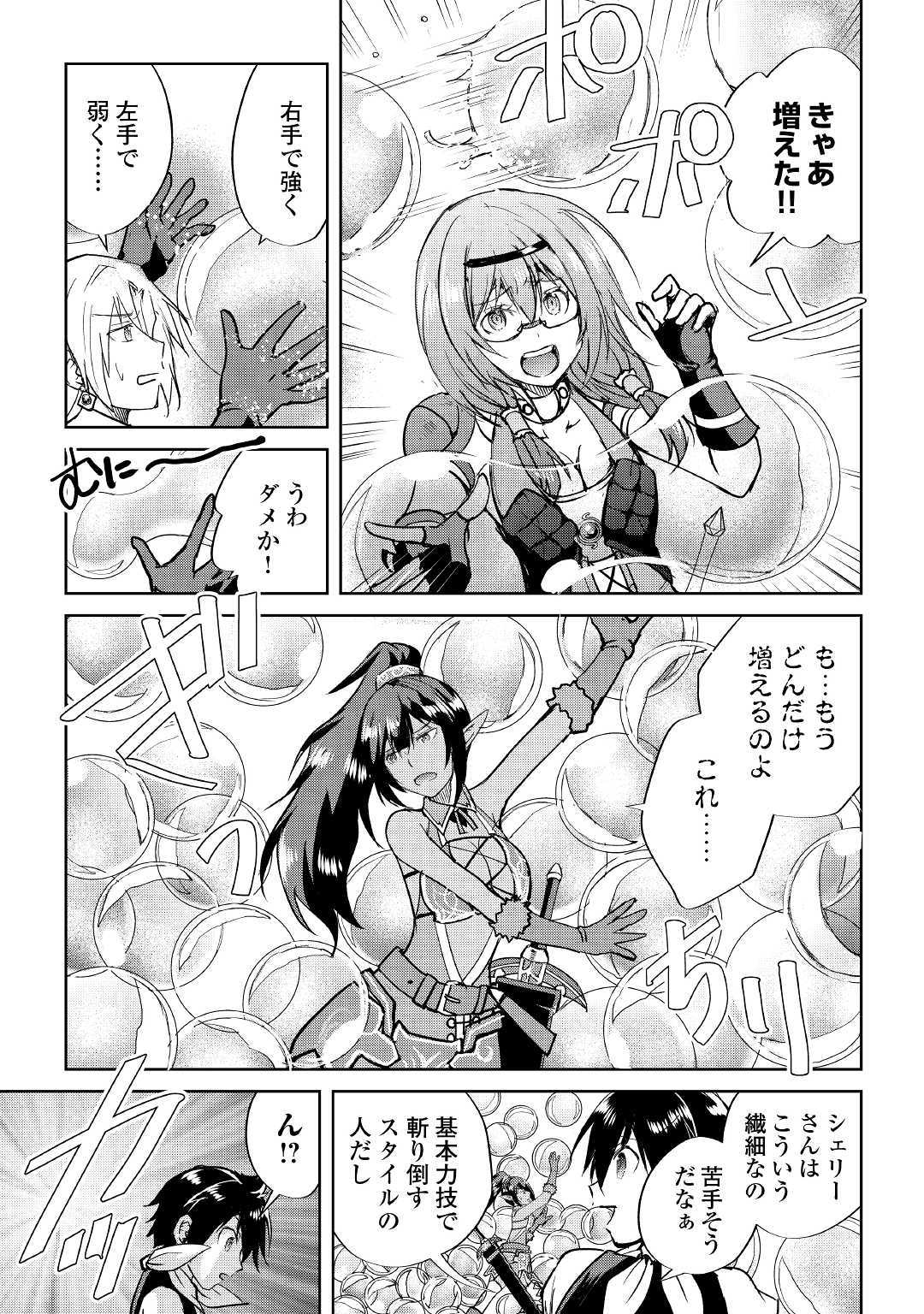 MAKEN NO DAYDREAMER - raw - Chapter 41 - https://jpdd.ccdd.to/JPDD/makennodaydreamer/112471/lahxnjfmgfp.jpg