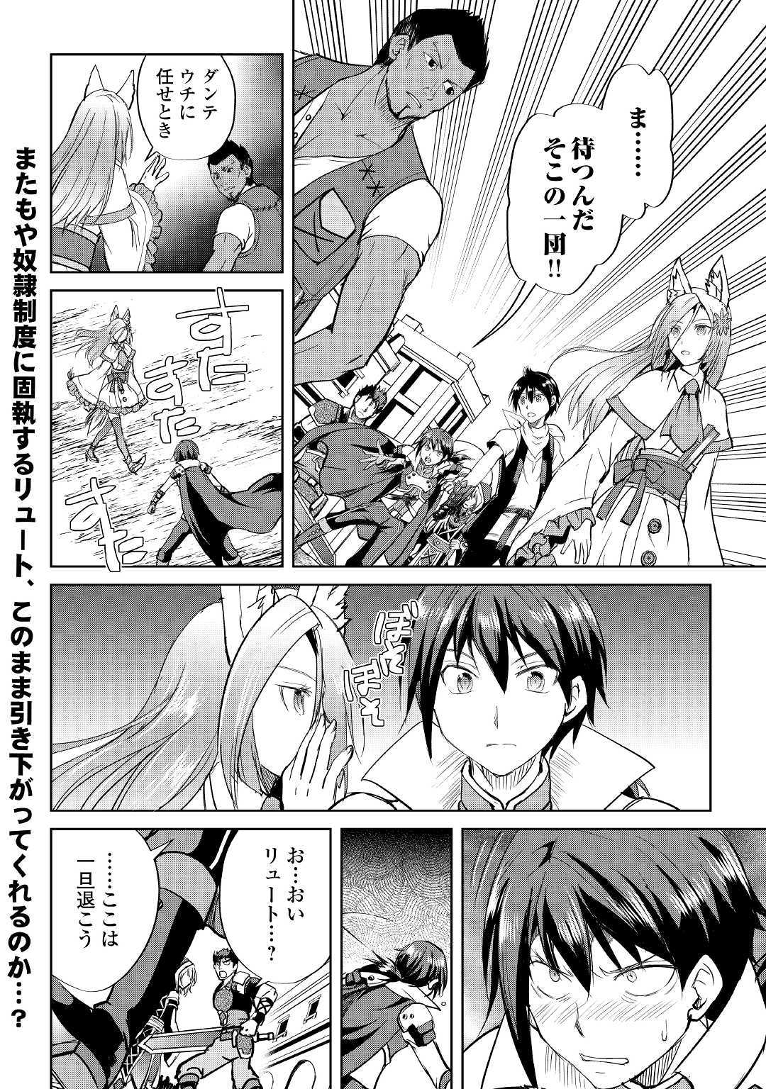 MAKEN NO DAYDREAMER - raw - Chapter 41 - https://jpdd.ccdd.to/JPDD/makennodaydreamer/112471/lfbewm031zo.jpg