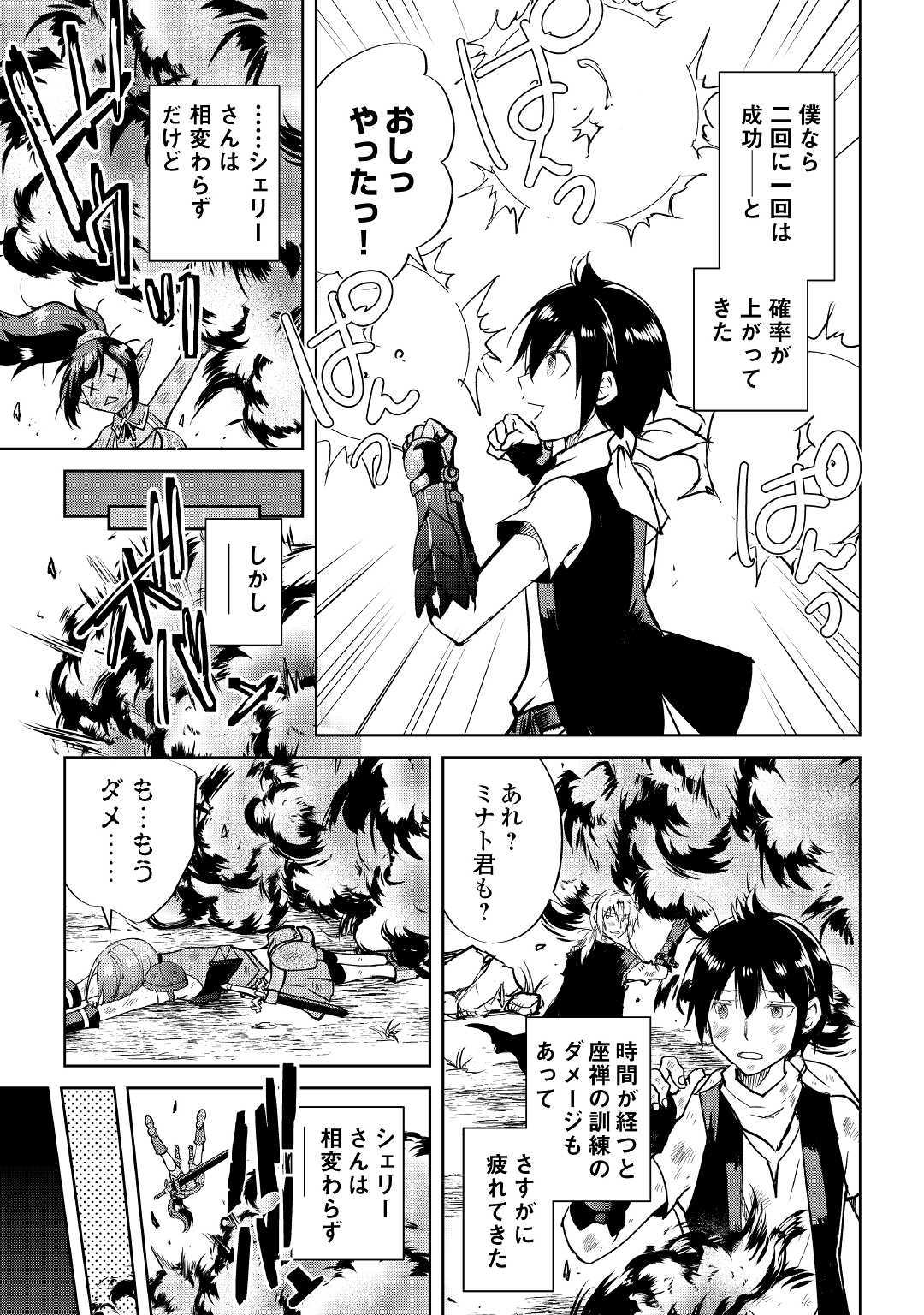 MAKEN NO DAYDREAMER - raw - Chapter 41 - https://jpdd.ccdd.to/JPDD/makennodaydreamer/112471/m4gltm5wm0e.jpg