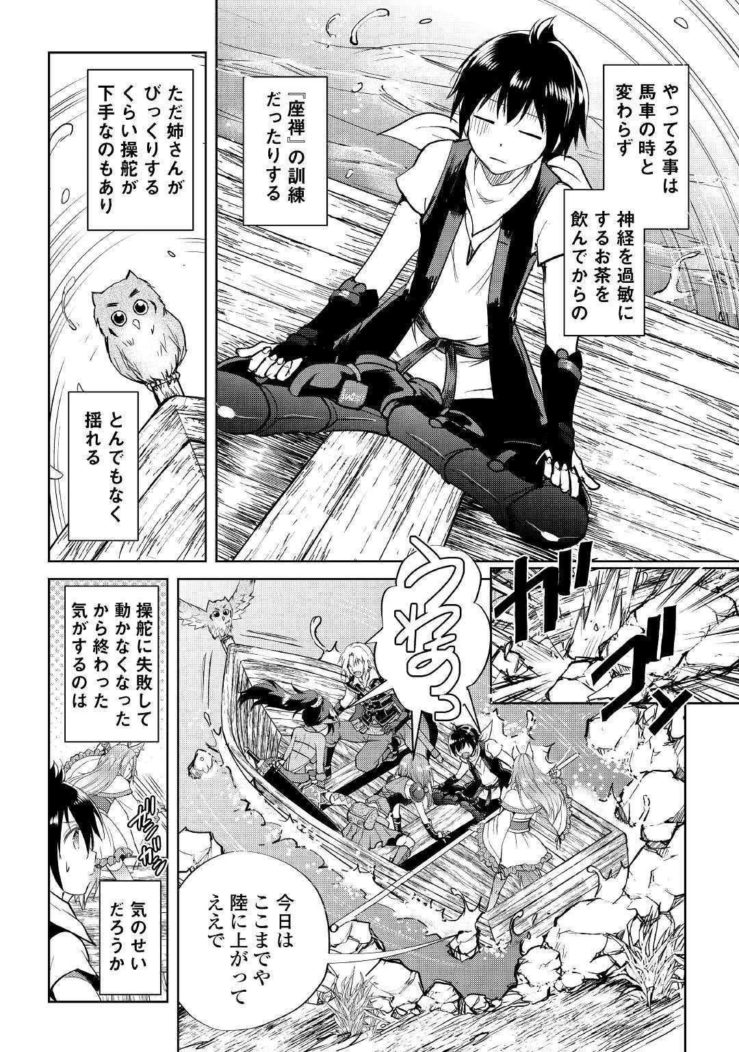 MAKEN NO DAYDREAMER - raw - Chapter 41 - https://jpdd.ccdd.to/JPDD/makennodaydreamer/112471/n2rrfkhfvnt.jpg