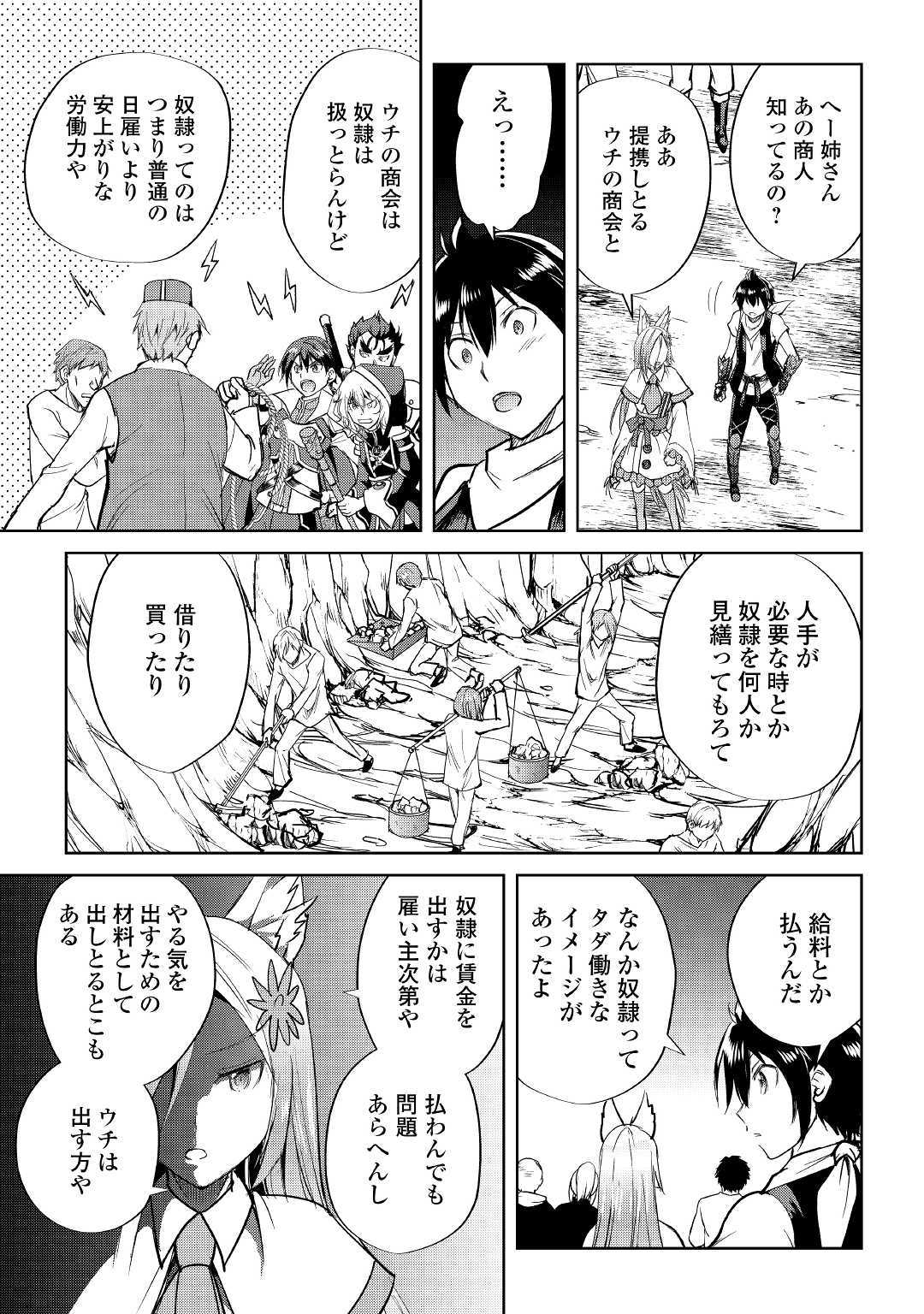 MAKEN NO DAYDREAMER - raw - Chapter 41 - https://jpdd.ccdd.to/JPDD/makennodaydreamer/112471/syxrlwbrwms.jpg