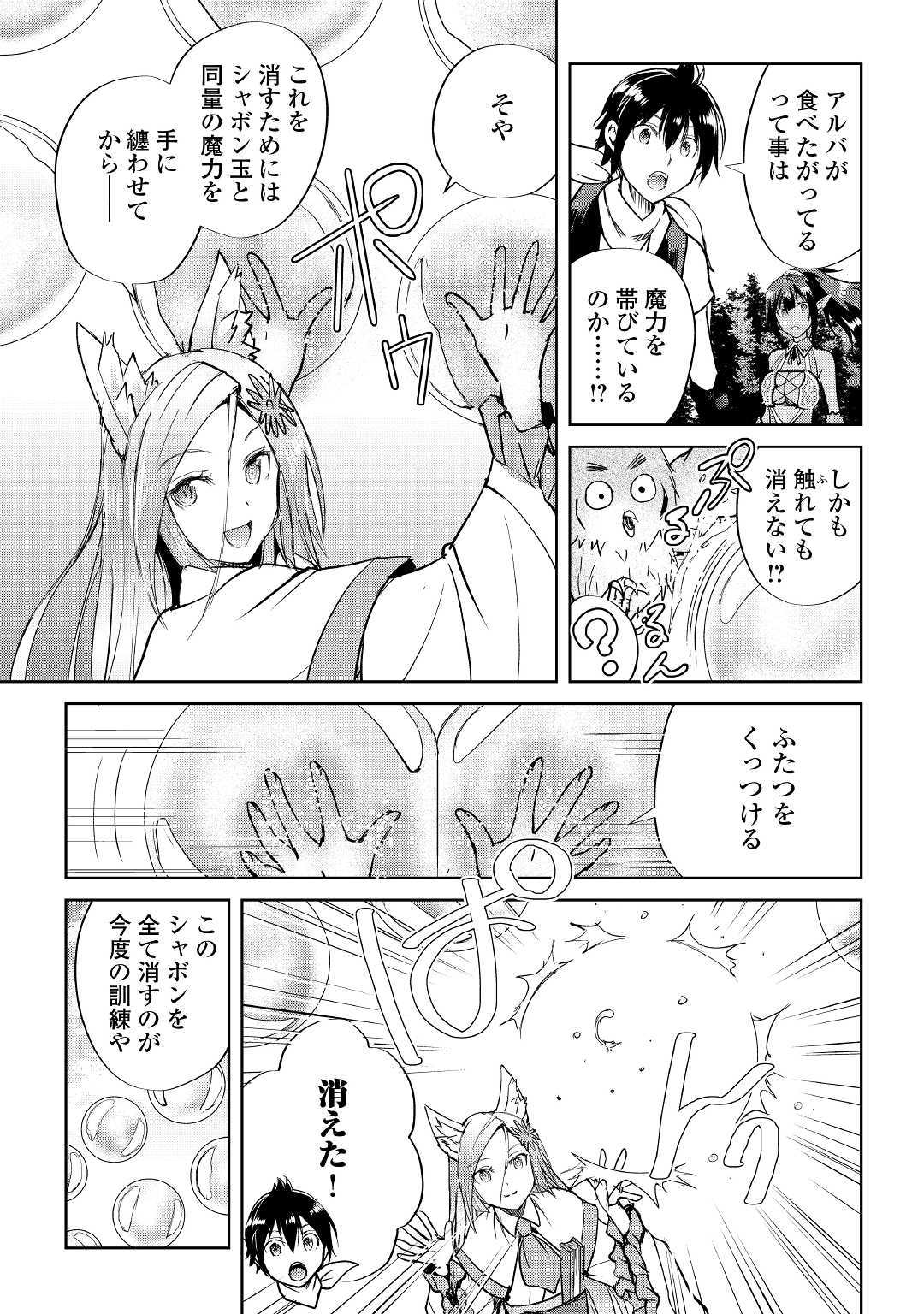 MAKEN NO DAYDREAMER - raw - Chapter 41 - https://jpdd.ccdd.to/JPDD/makennodaydreamer/112471/tpw5efk3jlv.jpg