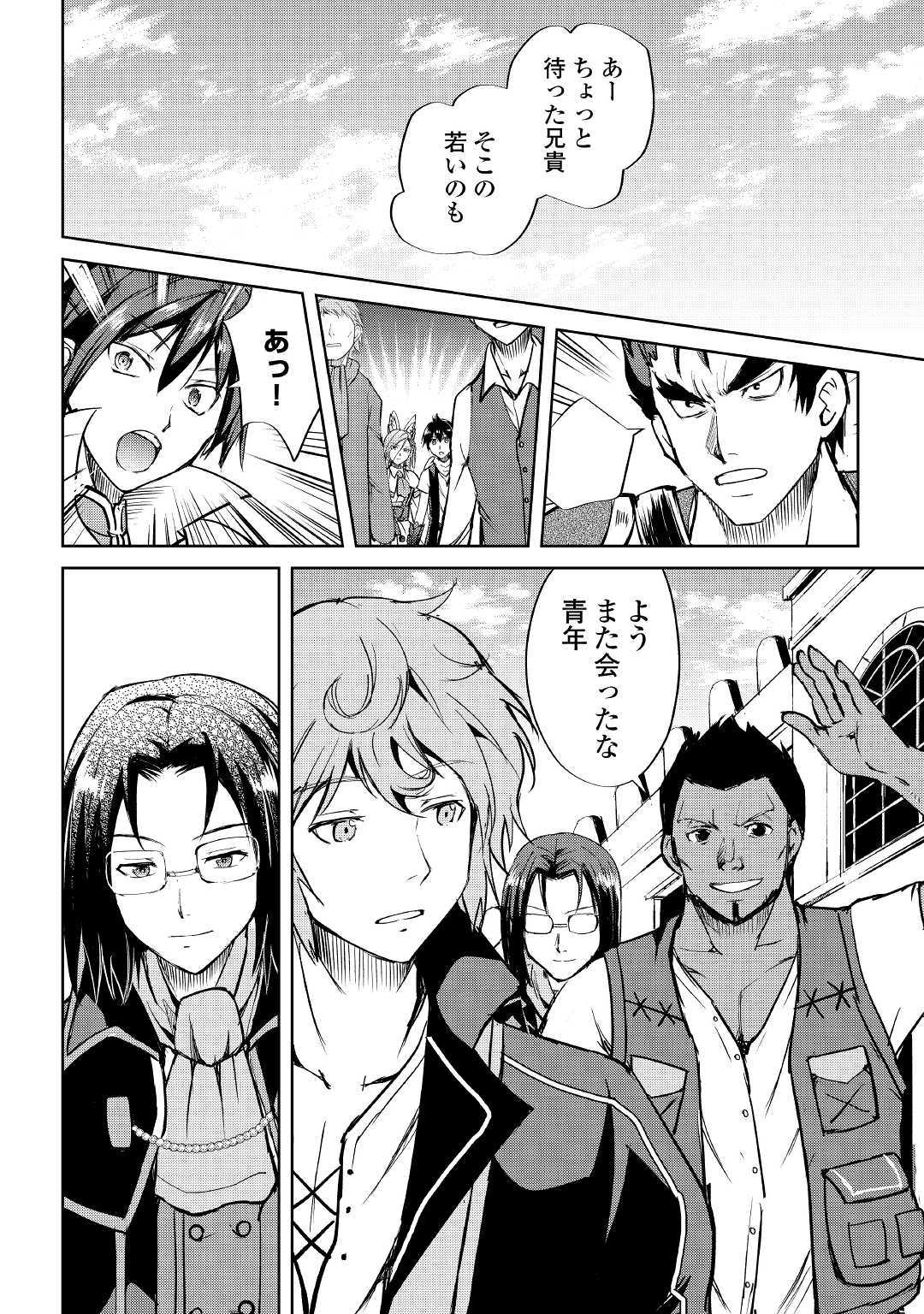 MAKEN NO DAYDREAMER - raw - Chapter 41 - https://jpdd.ccdd.to/JPDD/makennodaydreamer/112471/woiqdeq5rqn.jpg