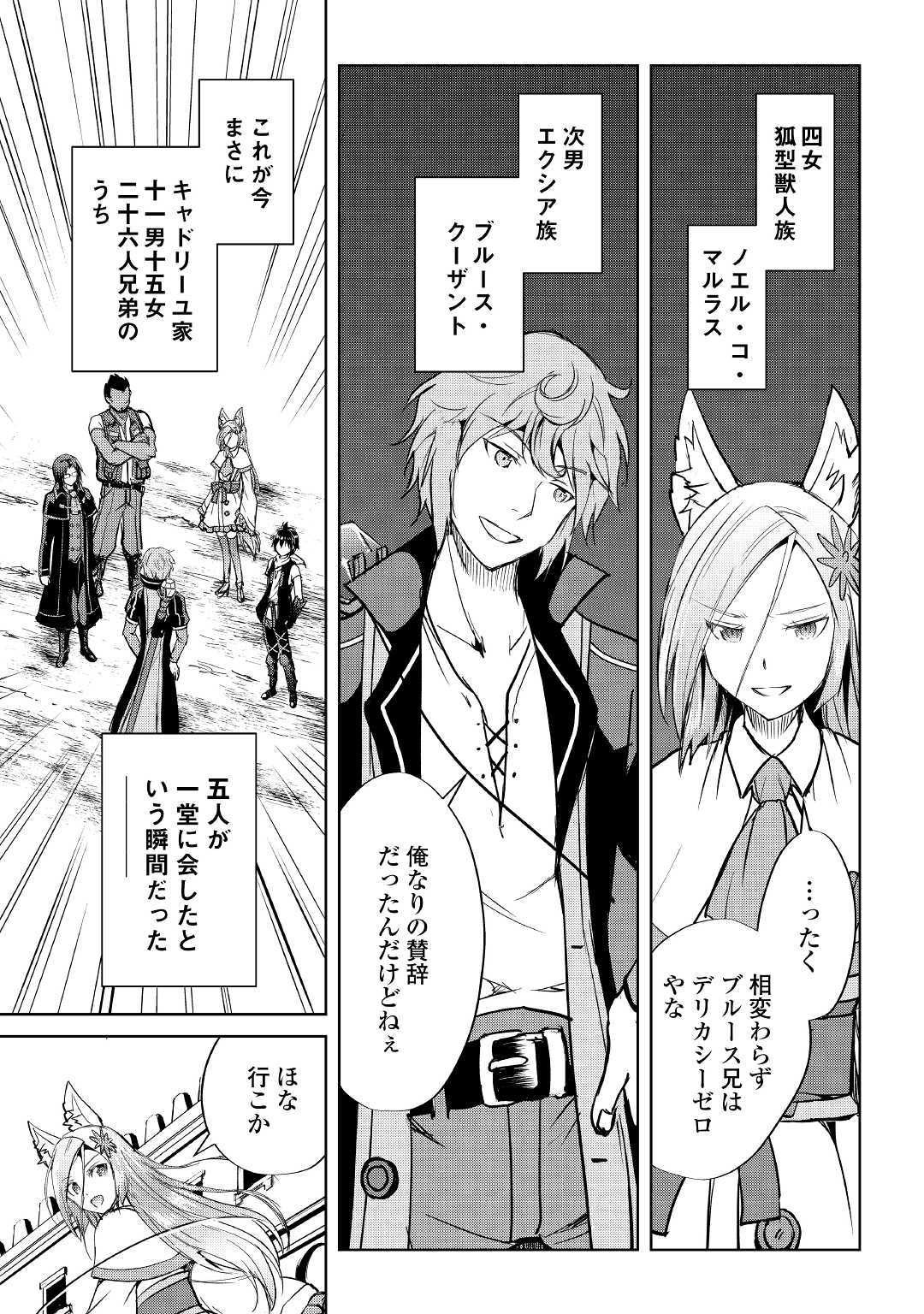 MAKEN NO DAYDREAMER - raw - Chapter 41 - https://jpdd.ccdd.to/JPDD/makennodaydreamer/112471/ykiidlmkxkr.jpg