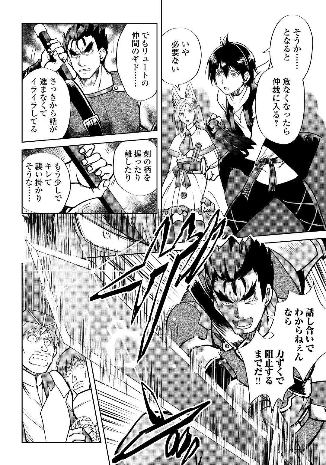 MAKEN NO DAYDREAMER - raw - Chapter 41 - https://jpdd.ccdd.to/JPDD/makennodaydreamer/112471/yr2zvkvnmzx.jpg