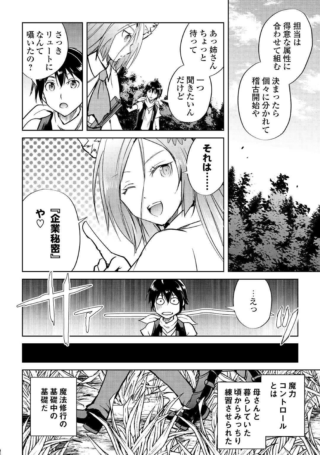 MAKEN NO DAYDREAMER - raw - Chapter 42 - https://jpdd.ccdd.to/JPDD/makennodaydreamer/114527/1l0g30muv2g.jpg