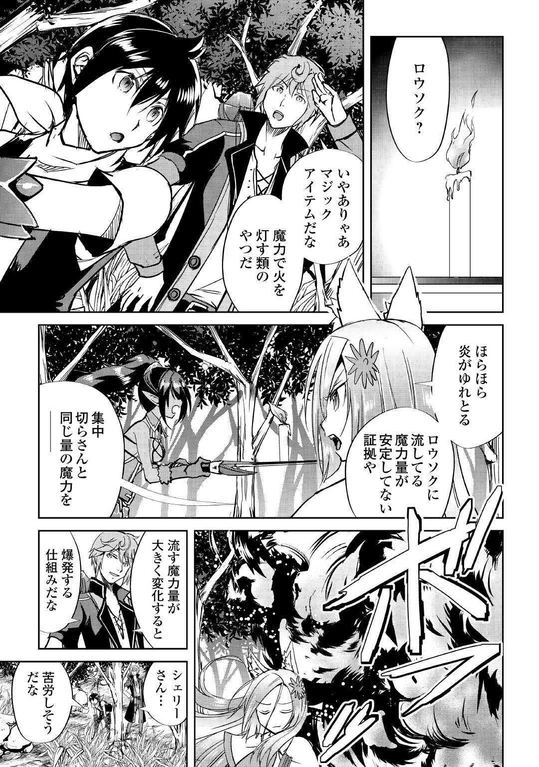 MAKEN NO DAYDREAMER - raw - Chapter 42 - https://jpdd.ccdd.to/JPDD/makennodaydreamer/114527/1xcv03aj03l.jpg