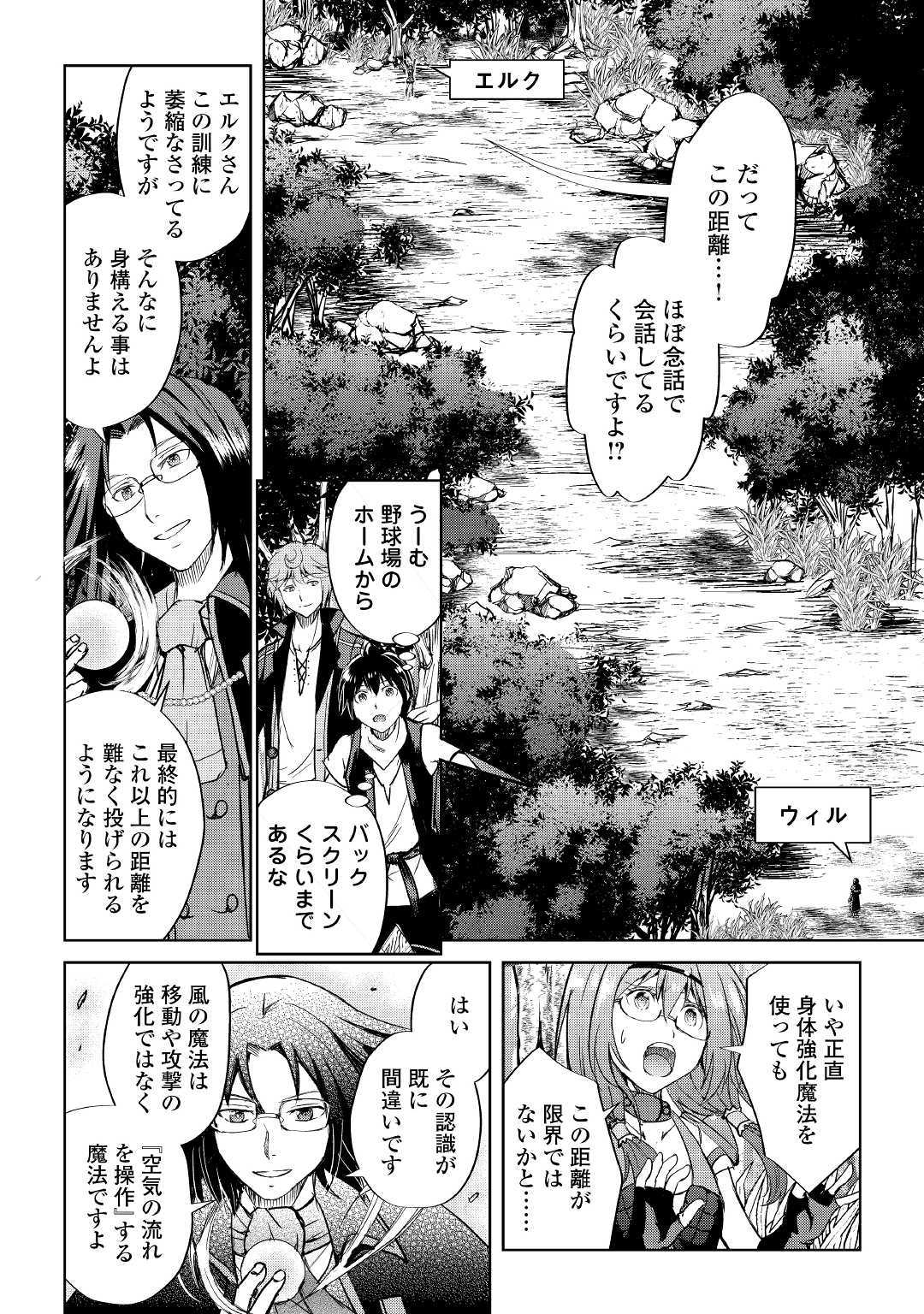 MAKEN NO DAYDREAMER - raw - Chapter 42 - https://jpdd.ccdd.to/JPDD/makennodaydreamer/114527/23eu3gqogfv.jpg