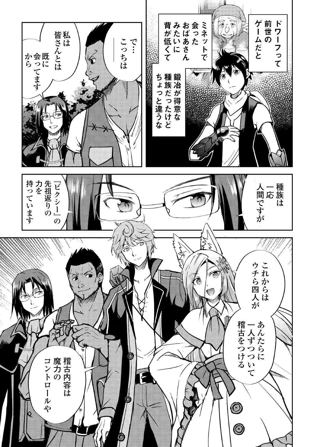 MAKEN NO DAYDREAMER - raw - Chapter 42 - https://jpdd.ccdd.to/JPDD/makennodaydreamer/114527/35mcz0aqxsx.jpg