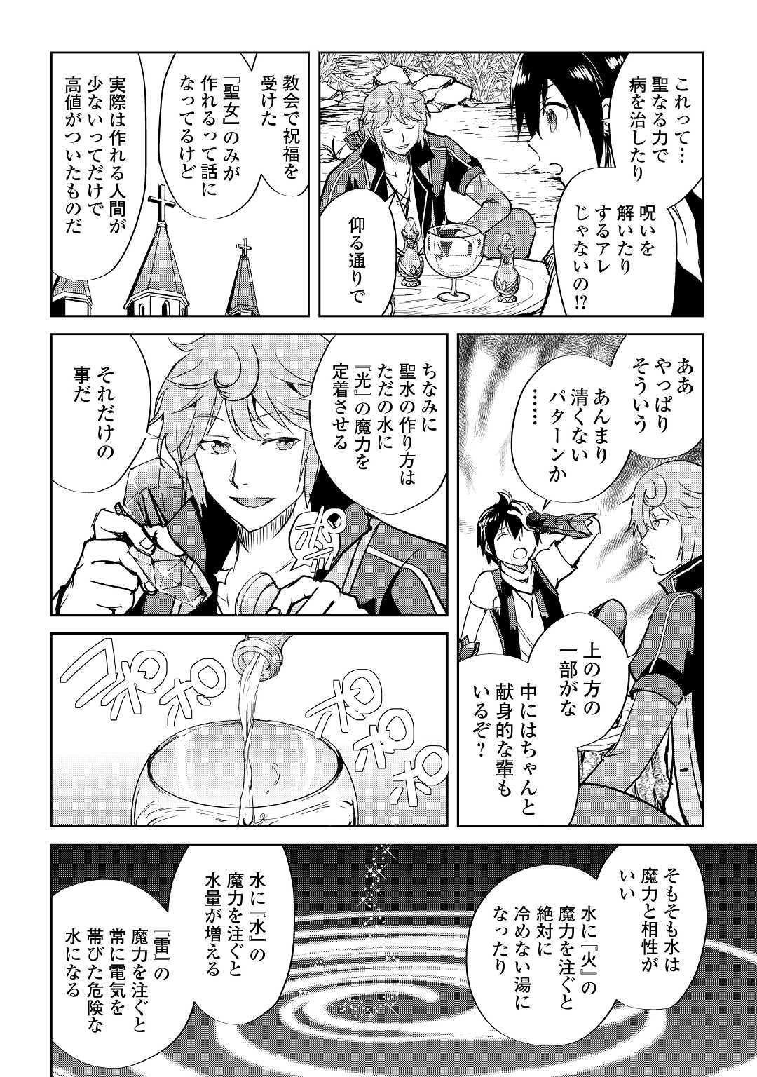 MAKEN NO DAYDREAMER - raw - Chapter 42 - https://jpdd.ccdd.to/JPDD/makennodaydreamer/114527/4hr32fedhn5.jpg