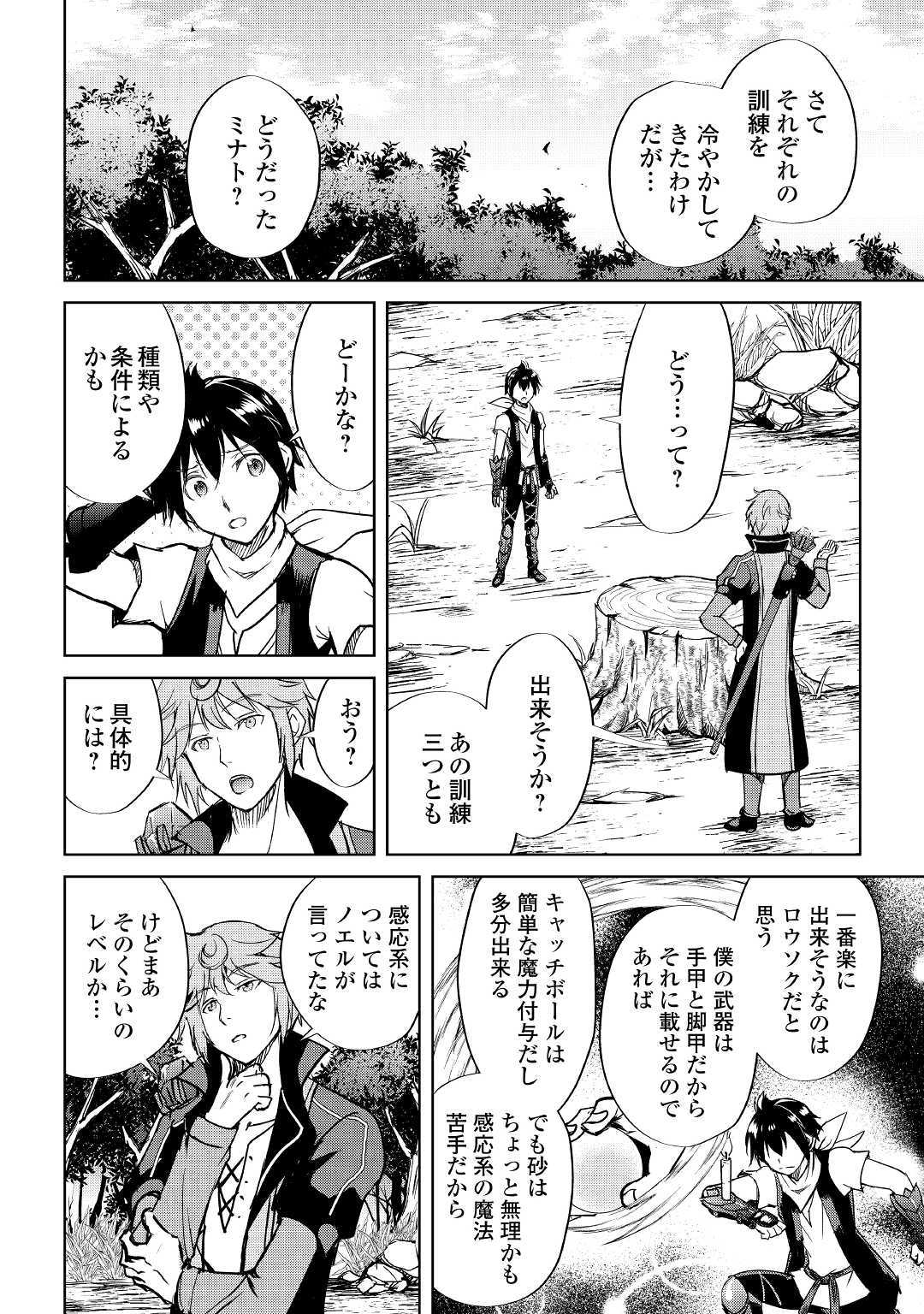 MAKEN NO DAYDREAMER - raw - Chapter 42 - https://jpdd.ccdd.to/JPDD/makennodaydreamer/114527/5l2uxiz14eo.jpg