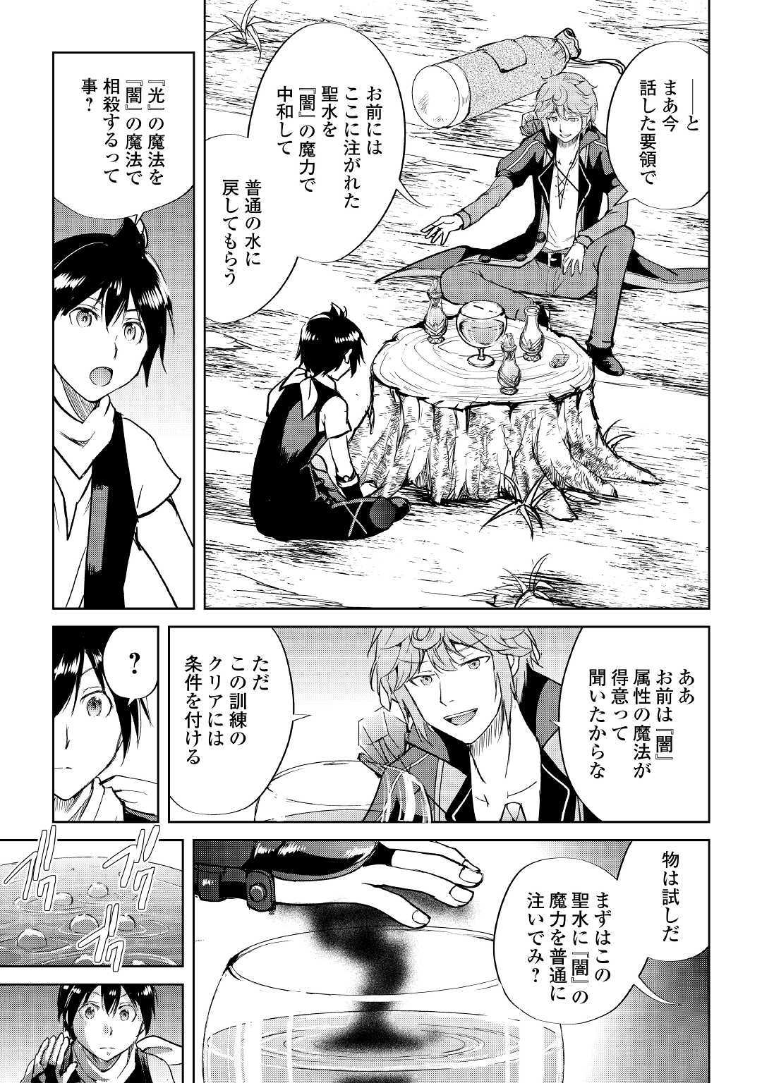 MAKEN NO DAYDREAMER - raw - Chapter 42 - https://jpdd.ccdd.to/JPDD/makennodaydreamer/114527/akg4ywnyafj.jpg