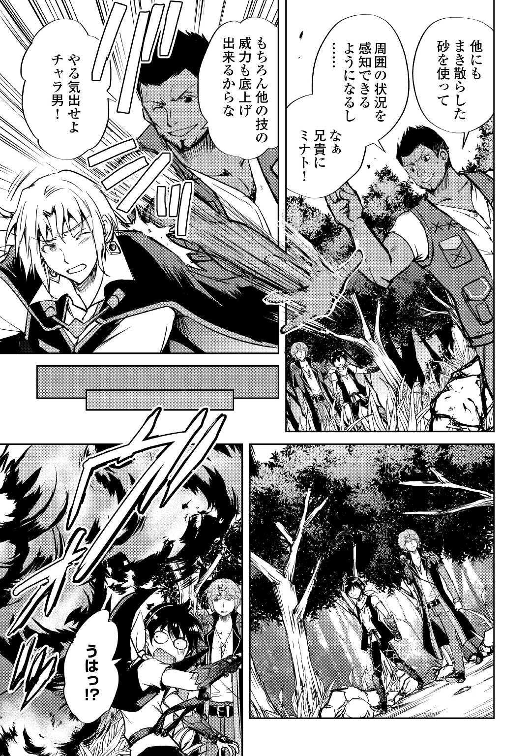 MAKEN NO DAYDREAMER - raw - Chapter 42 - https://jpdd.ccdd.to/JPDD/makennodaydreamer/114527/boos1i51spk.jpg