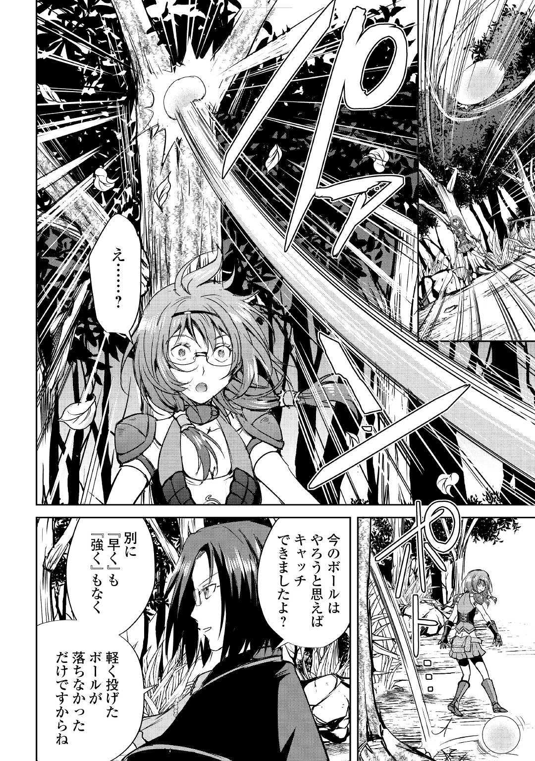 MAKEN NO DAYDREAMER - raw - Chapter 42 - https://jpdd.ccdd.to/JPDD/makennodaydreamer/114527/cu3dabqoodv.jpg