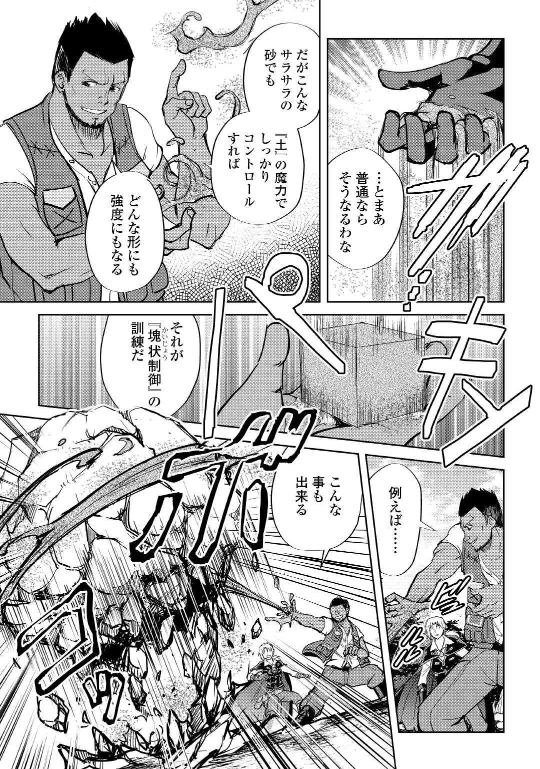 MAKEN NO DAYDREAMER - raw - Chapter 42 - https://jpdd.ccdd.to/JPDD/makennodaydreamer/114527/evenud4tzc3.jpg