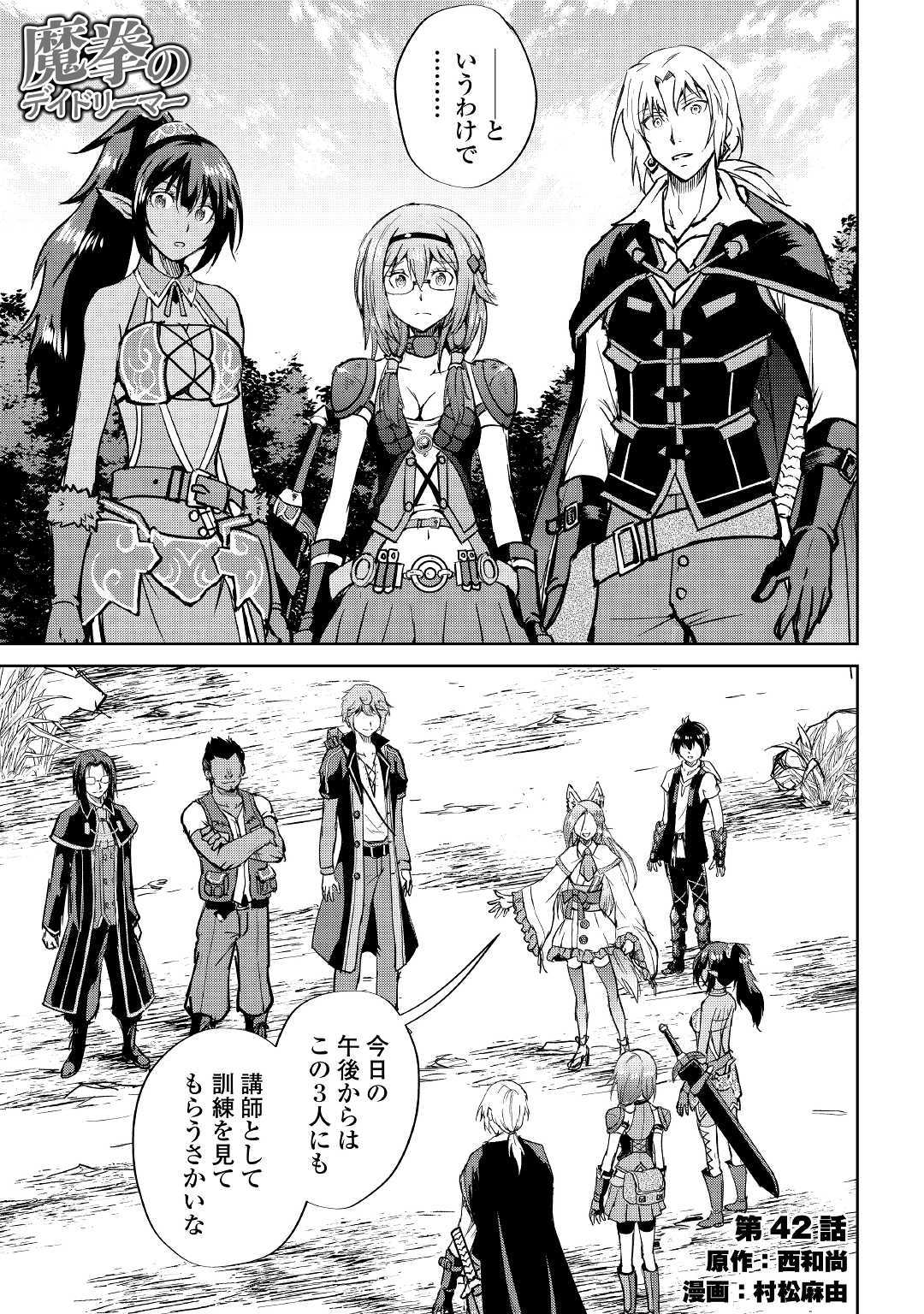 MAKEN NO DAYDREAMER - raw - Chapter 42 - https://jpdd.ccdd.to/JPDD/makennodaydreamer/114527/gusinglh5ah.jpg