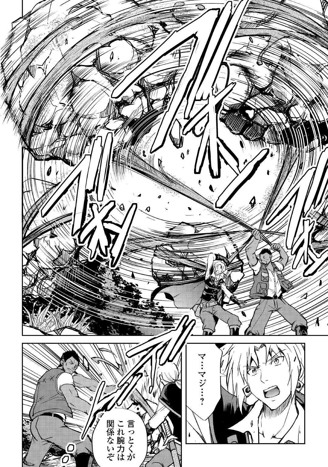 MAKEN NO DAYDREAMER - raw - Chapter 42 - https://jpdd.ccdd.to/JPDD/makennodaydreamer/114527/iqosxj2xqcy.jpg