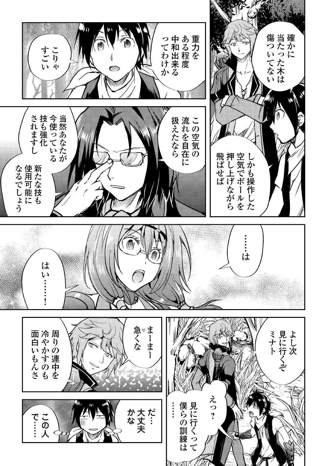 MAKEN NO DAYDREAMER - raw - Chapter 42 - https://jpdd.ccdd.to/JPDD/makennodaydreamer/114527/jex3btqwf5g.jpg