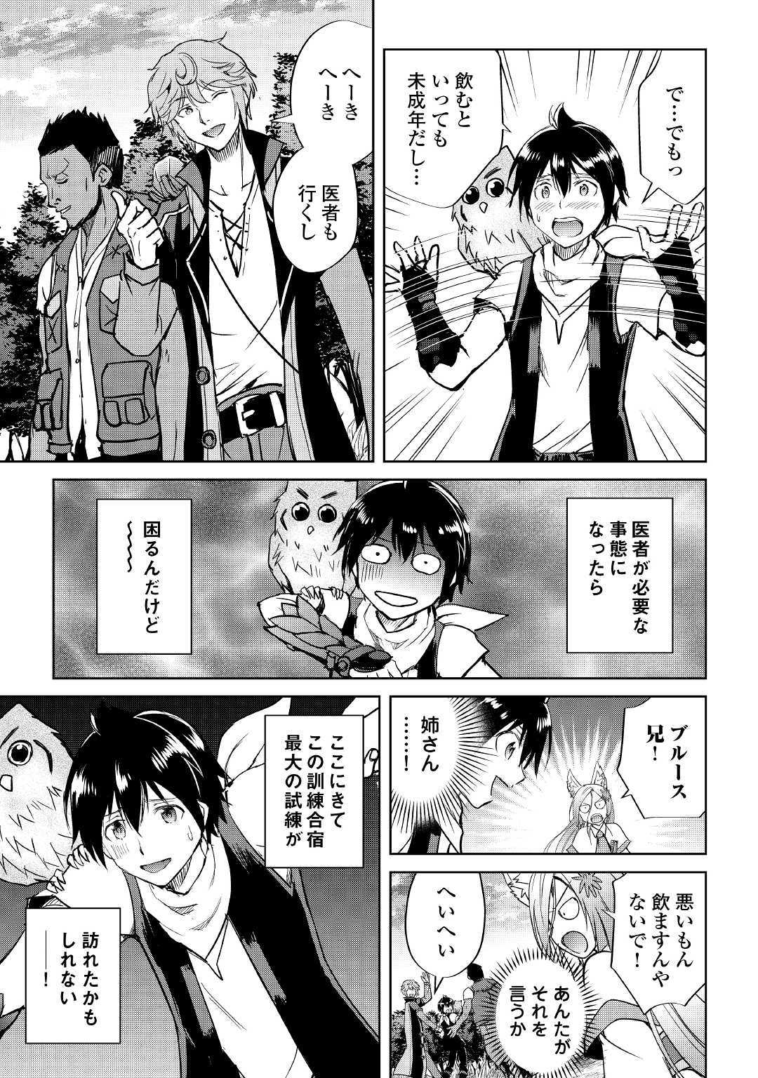 MAKEN NO DAYDREAMER - raw - Chapter 42 - https://jpdd.ccdd.to/JPDD/makennodaydreamer/114527/jhszkswx2sh.jpg