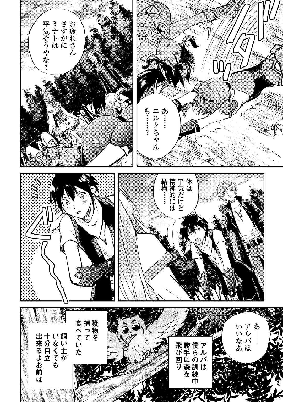 MAKEN NO DAYDREAMER - raw - Chapter 42 - https://jpdd.ccdd.to/JPDD/makennodaydreamer/114527/qti3oqmn2kw.jpg