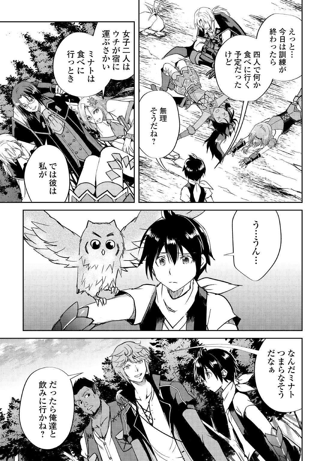 MAKEN NO DAYDREAMER - raw - Chapter 42 - https://jpdd.ccdd.to/JPDD/makennodaydreamer/114527/rzhw0appi2z.jpg