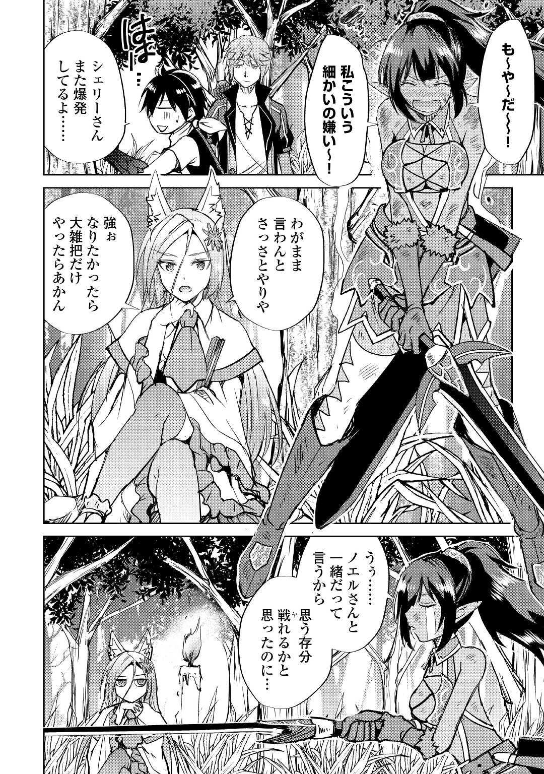 MAKEN NO DAYDREAMER - raw - Chapter 42 - https://jpdd.ccdd.to/JPDD/makennodaydreamer/114527/rzxx3bifg3o.jpg