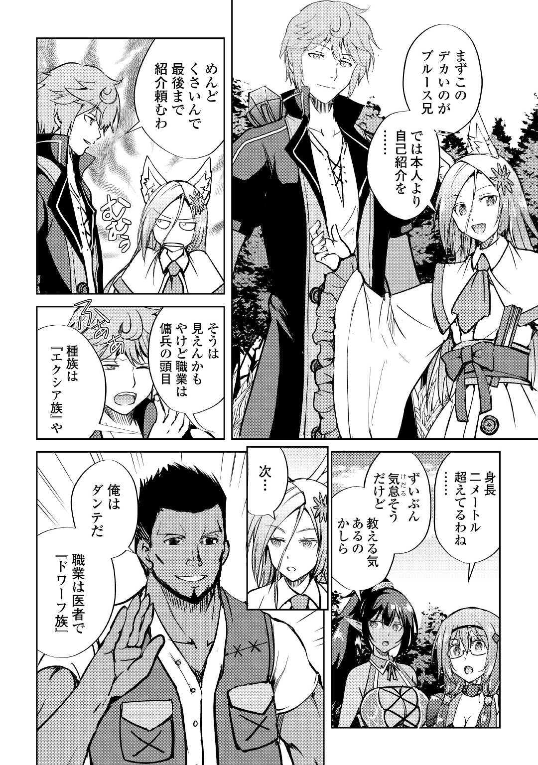 MAKEN NO DAYDREAMER - raw - Chapter 42 - https://jpdd.ccdd.to/JPDD/makennodaydreamer/114527/s42nkdovtgn.jpg