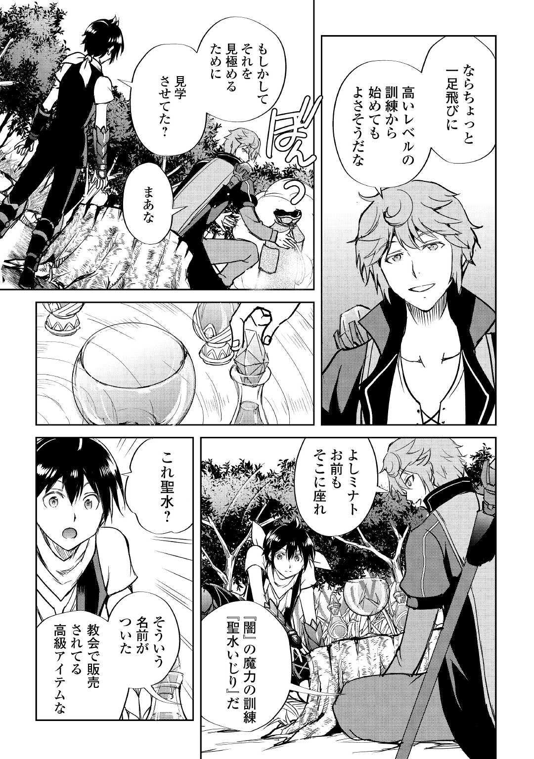 MAKEN NO DAYDREAMER - raw - Chapter 42 - https://jpdd.ccdd.to/JPDD/makennodaydreamer/114527/s4awit03gua.jpg