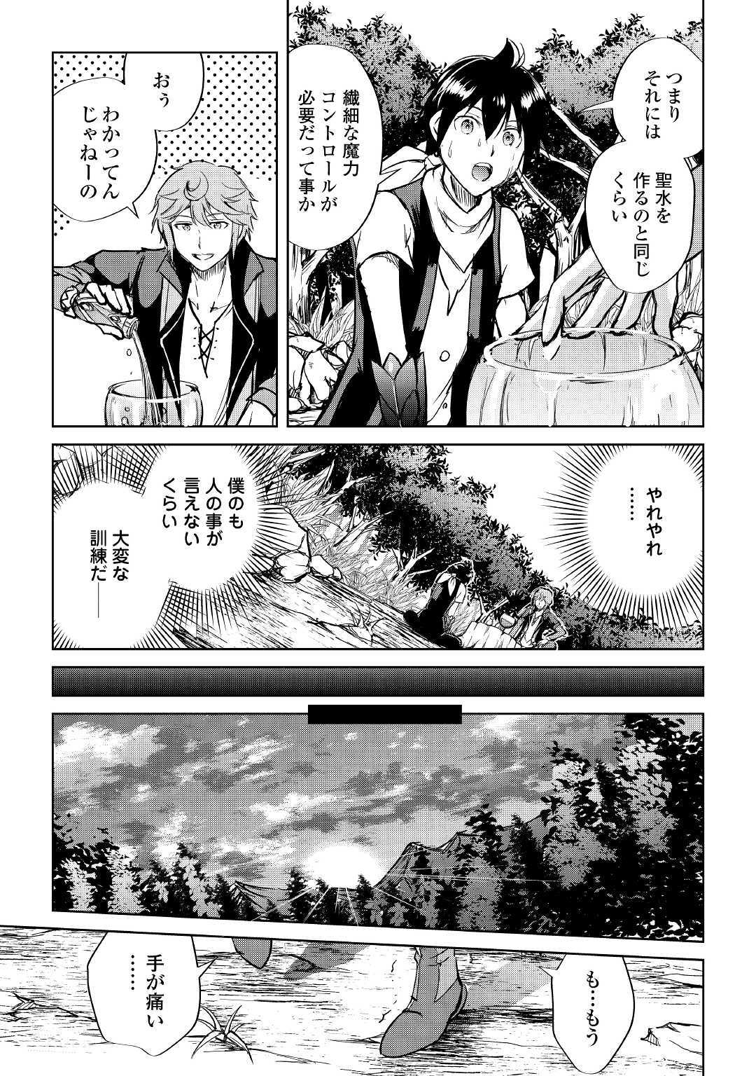 MAKEN NO DAYDREAMER - raw - Chapter 42 - https://jpdd.ccdd.to/JPDD/makennodaydreamer/114527/xbnlyxdflqz.jpg