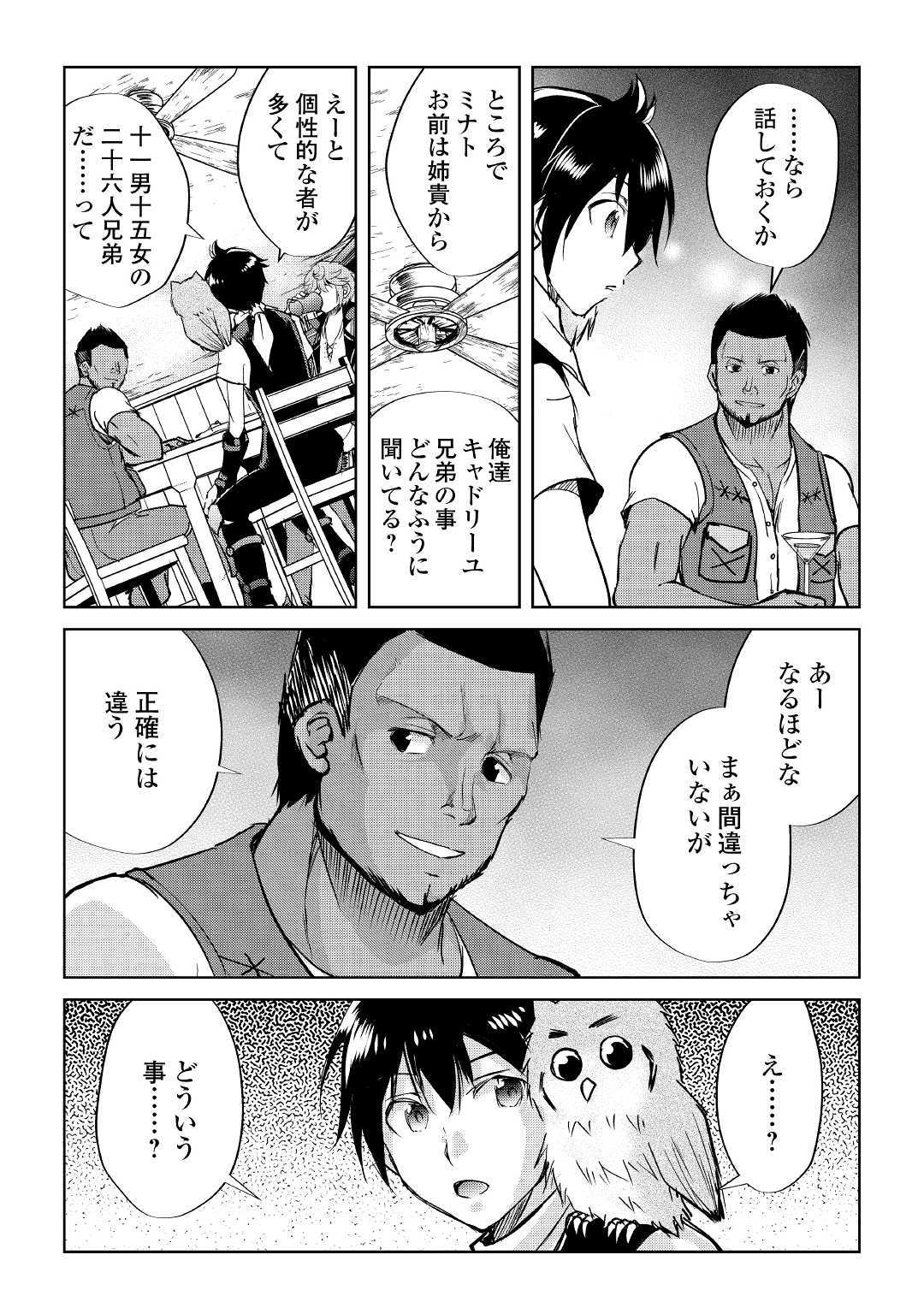 MAKEN NO DAYDREAMER - raw - Chapter 43 - https://jpdd.ccdd.to/JPDD/makennodaydreamer/117301/0s2njlrm2a0.jpg