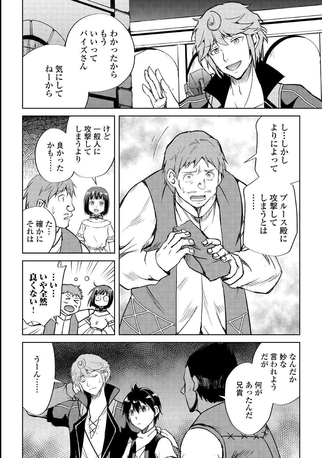 MAKEN NO DAYDREAMER - raw - Chapter 43 - https://jpdd.ccdd.to/JPDD/makennodaydreamer/117301/1bilsbb0t2w.jpg