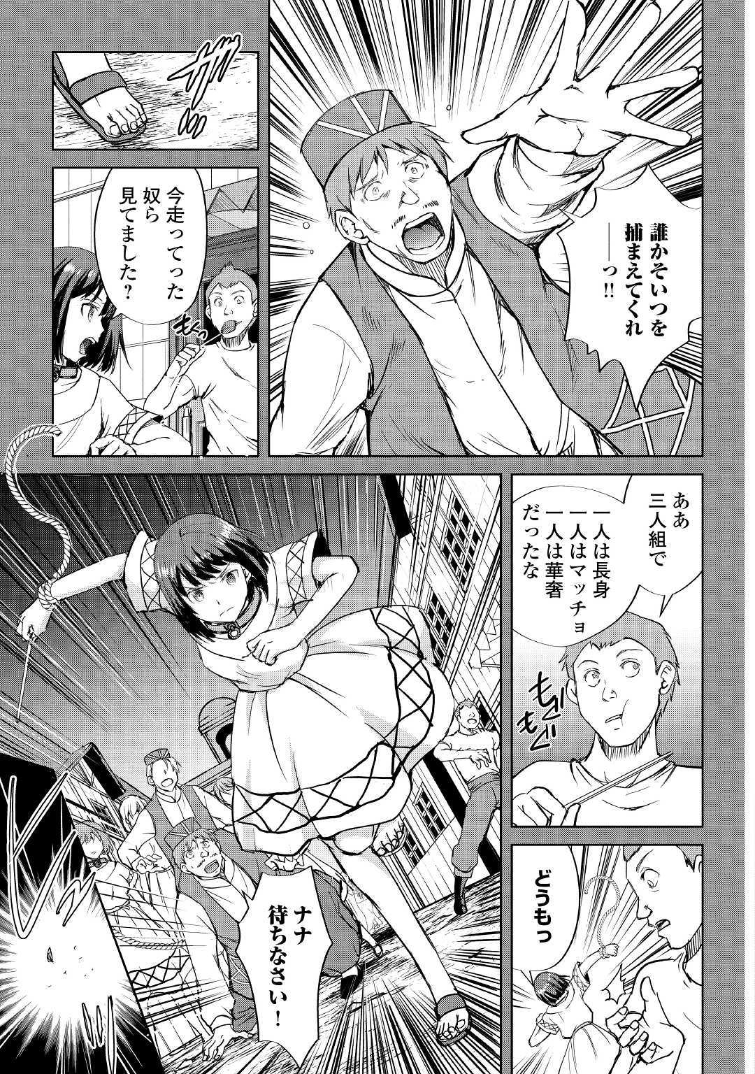 MAKEN NO DAYDREAMER - raw - Chapter 43 - https://jpdd.ccdd.to/JPDD/makennodaydreamer/117301/45m14bw33s2.jpg