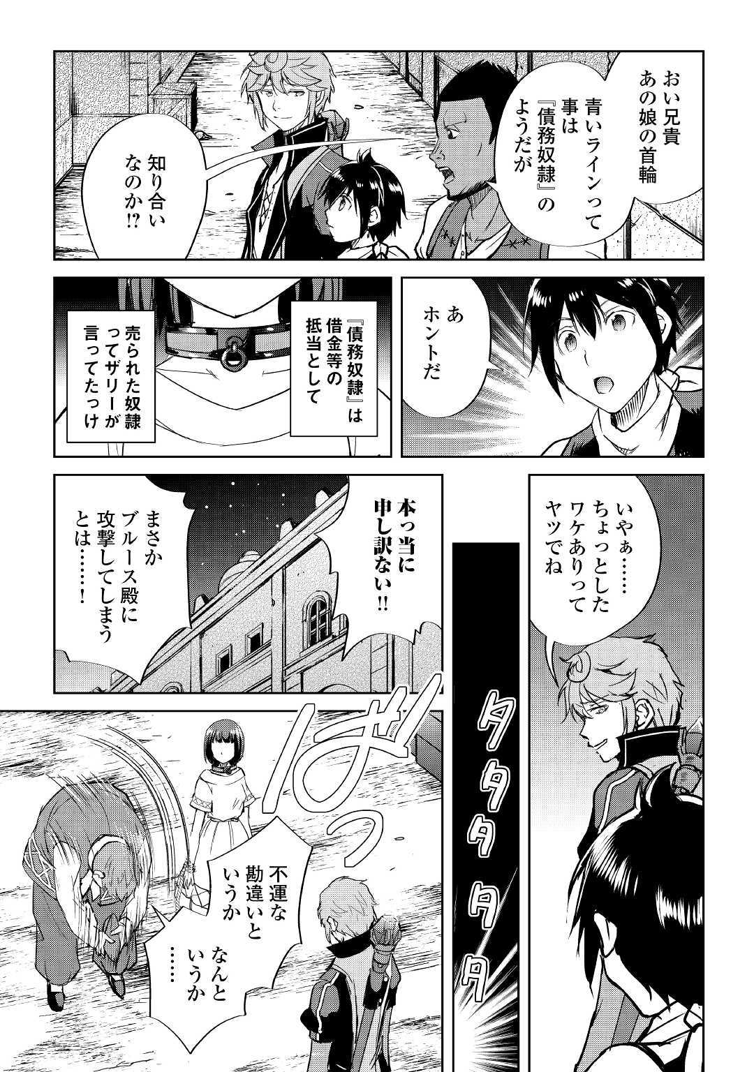 MAKEN NO DAYDREAMER - raw - Chapter 43 - https://jpdd.ccdd.to/JPDD/makennodaydreamer/117301/c1kheekjpkl.jpg