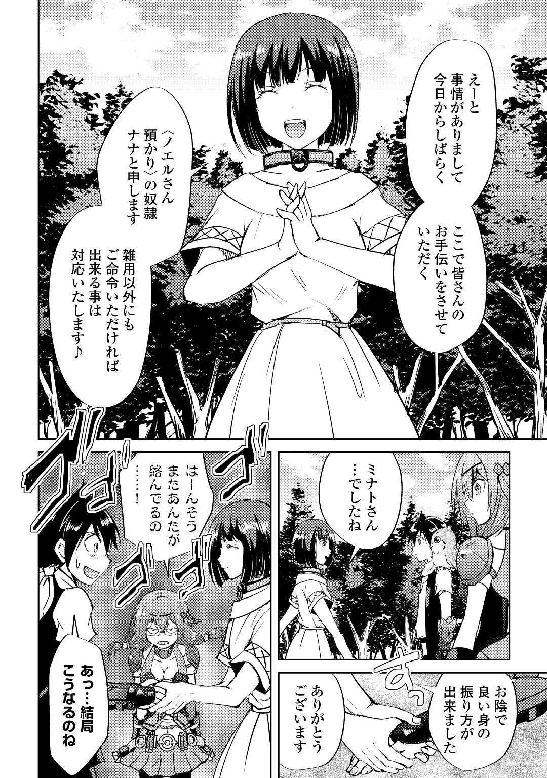 MAKEN NO DAYDREAMER - raw - Chapter 43 - https://jpdd.ccdd.to/JPDD/makennodaydreamer/117301/edcoade44mp.jpg