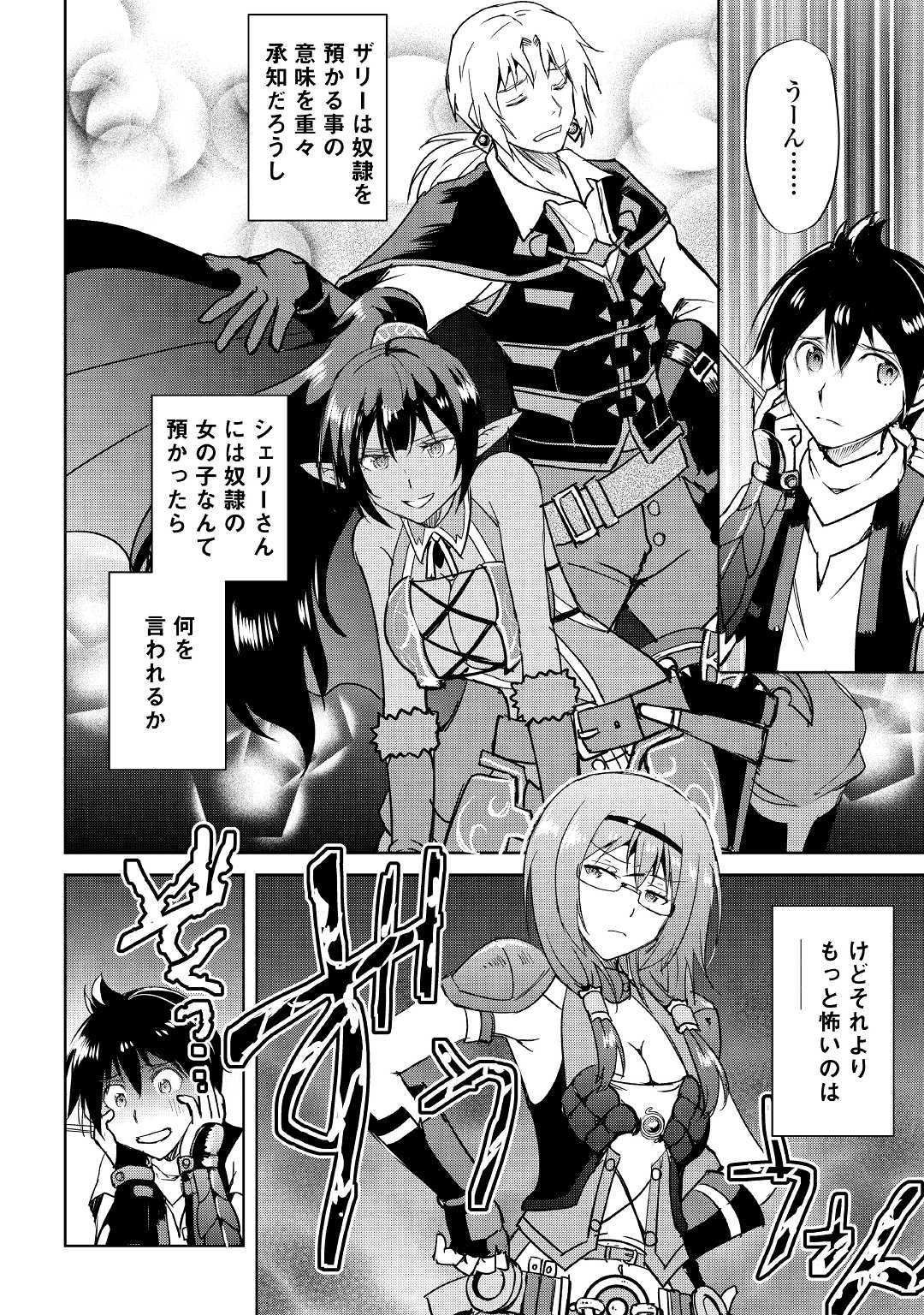 MAKEN NO DAYDREAMER - raw - Chapter 43 - https://jpdd.ccdd.to/JPDD/makennodaydreamer/117301/exigdl21tpk.jpg