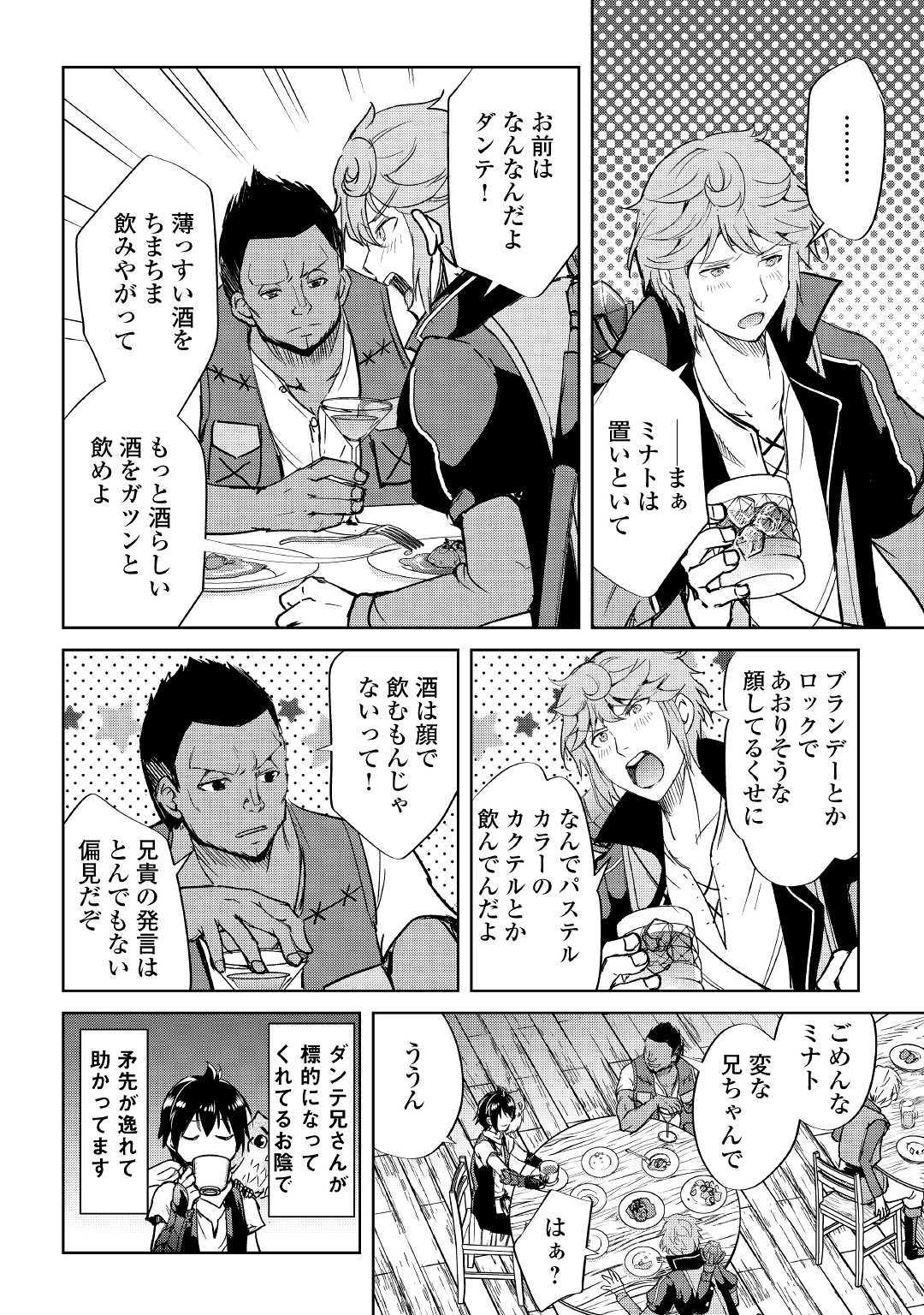 MAKEN NO DAYDREAMER - raw - Chapter 43 - https://jpdd.ccdd.to/JPDD/makennodaydreamer/117301/f4rt2hin0xj.jpg