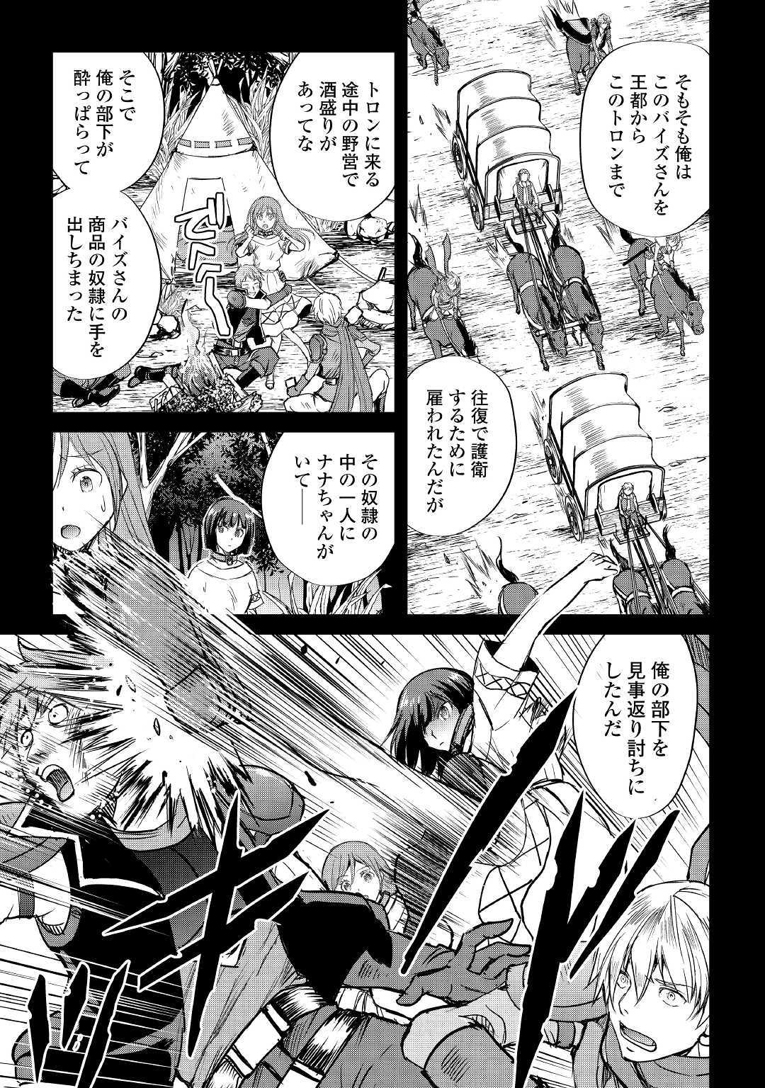 MAKEN NO DAYDREAMER - raw - Chapter 43 - https://jpdd.ccdd.to/JPDD/makennodaydreamer/117301/g4jbnjtyejd.jpg