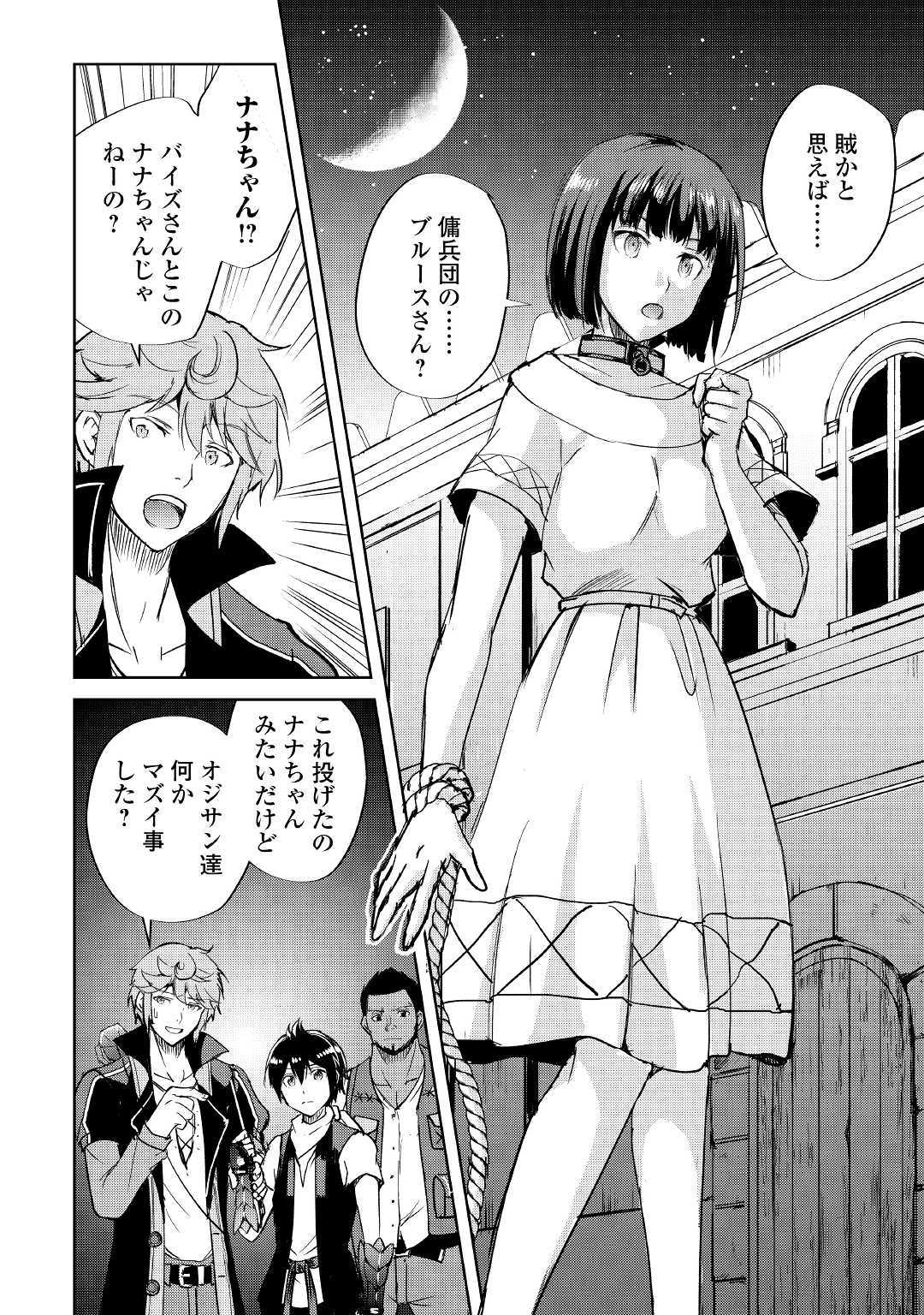 MAKEN NO DAYDREAMER - raw - Chapter 43 - https://jpdd.ccdd.to/JPDD/makennodaydreamer/117301/h14eo0yzdd2.jpg