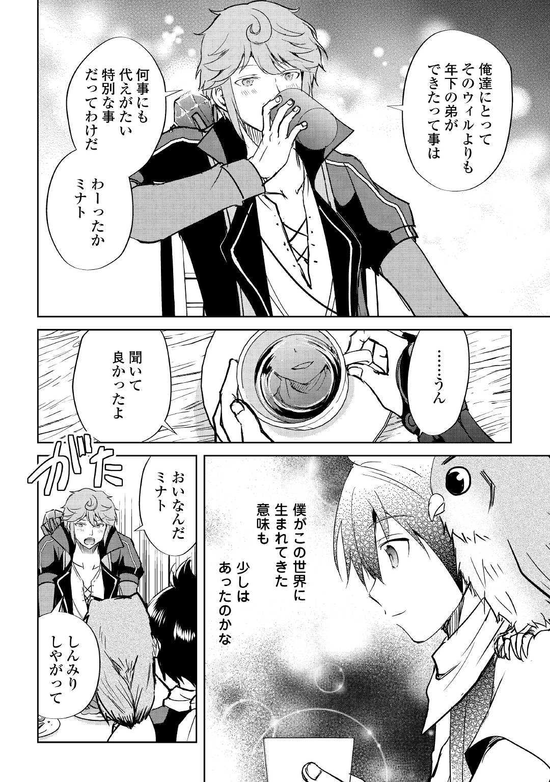 MAKEN NO DAYDREAMER - raw - Chapter 43 - https://jpdd.ccdd.to/JPDD/makennodaydreamer/117301/i0fa5e2qxad.jpg