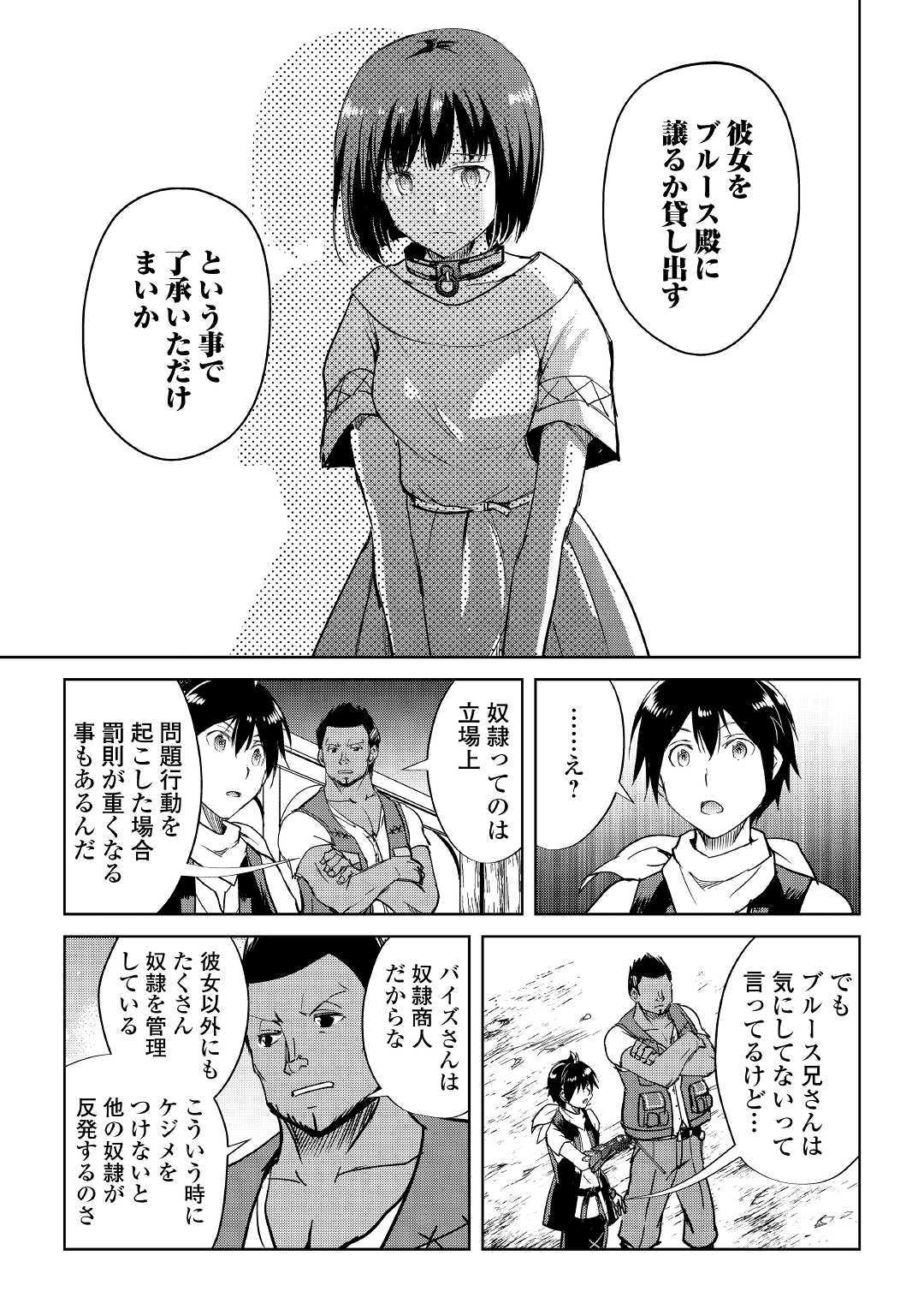 MAKEN NO DAYDREAMER - raw - Chapter 43 - https://jpdd.ccdd.to/JPDD/makennodaydreamer/117301/imcl3x0zvz3.jpg